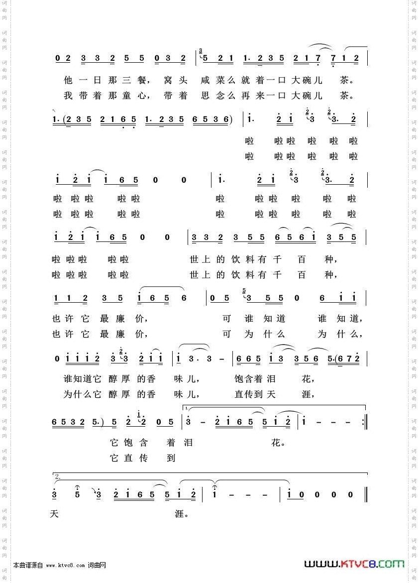 前门情思大碗茶_艺术歌曲100首