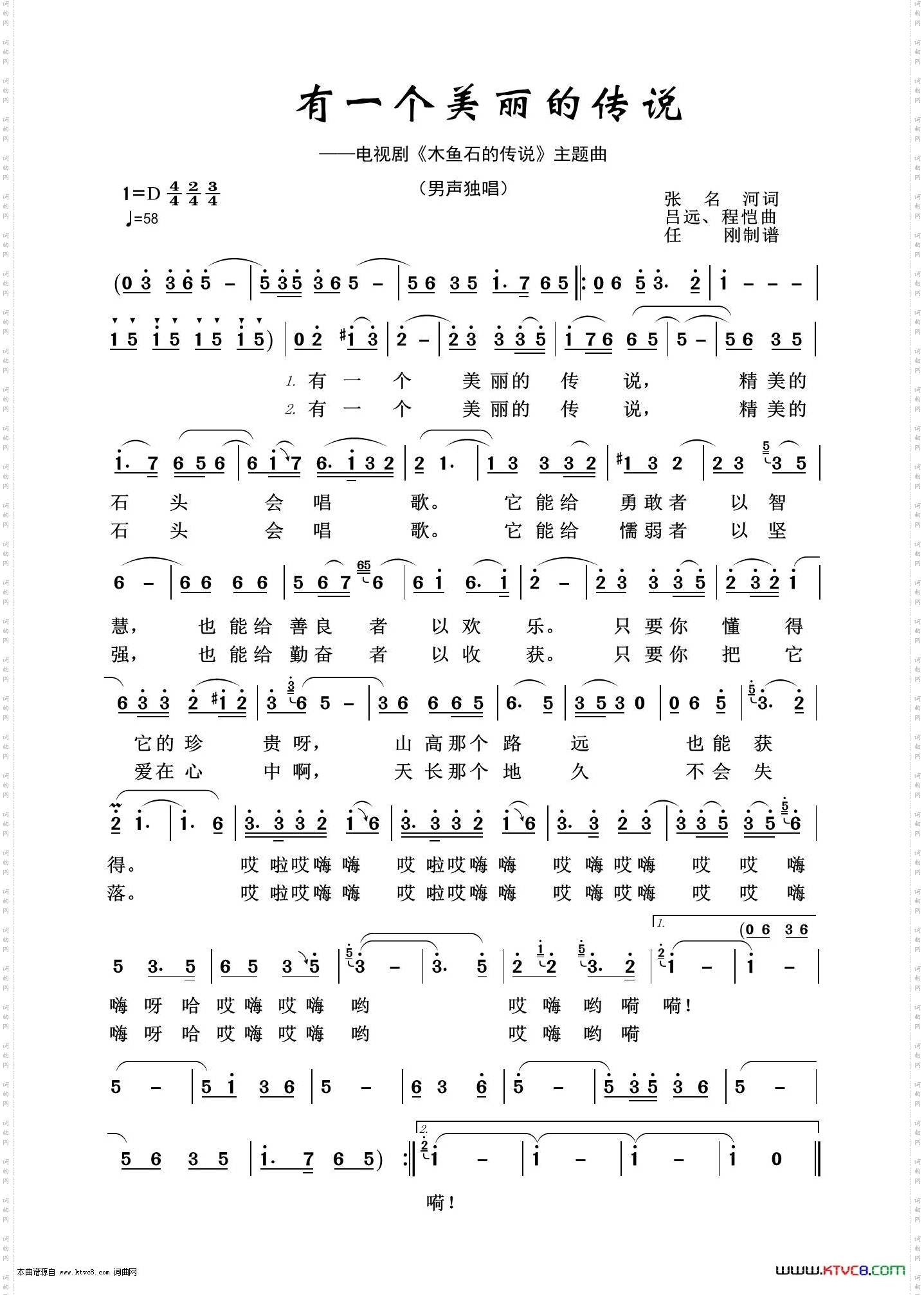 一个美丽的传说_艺术歌曲100首