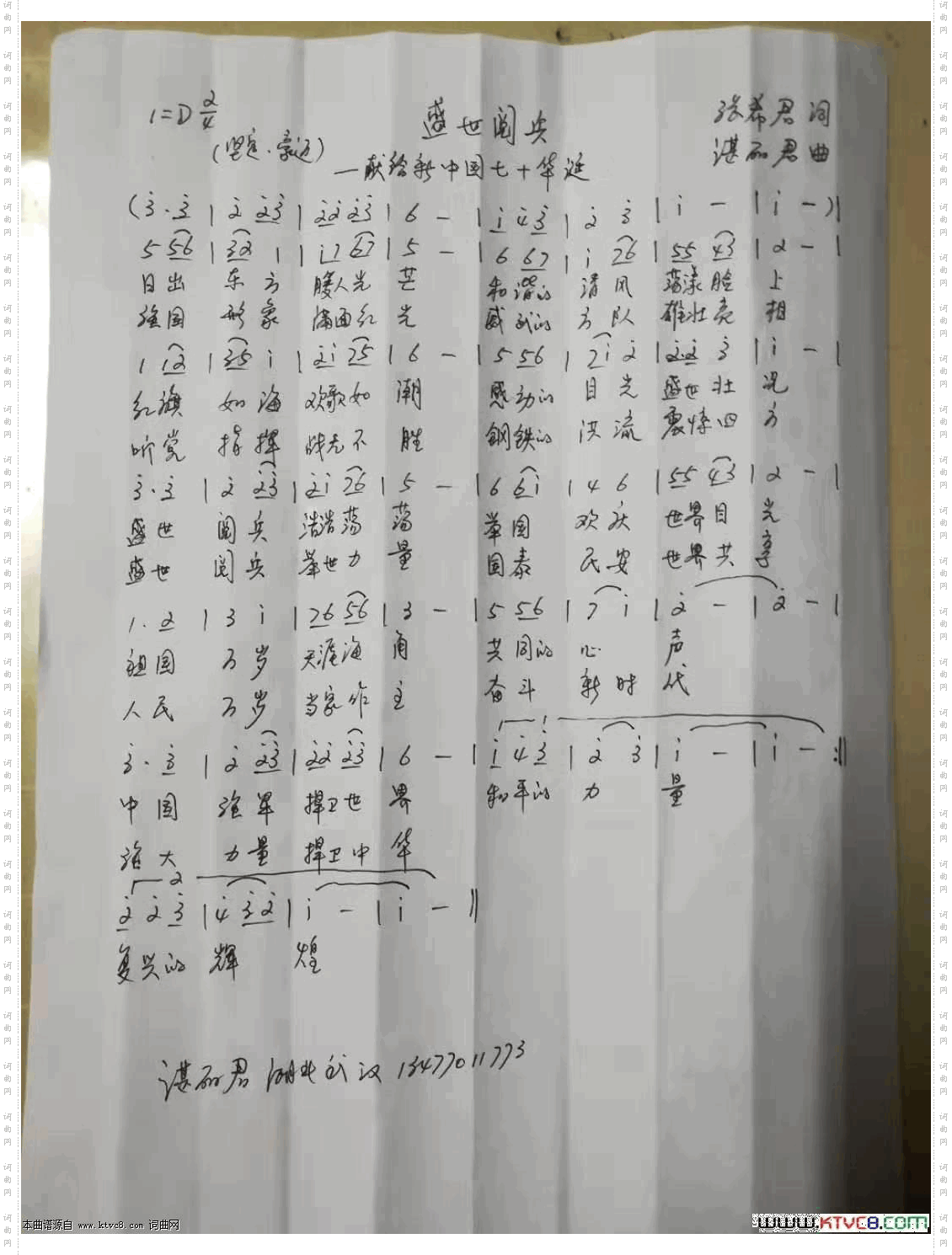 盛世阅兵