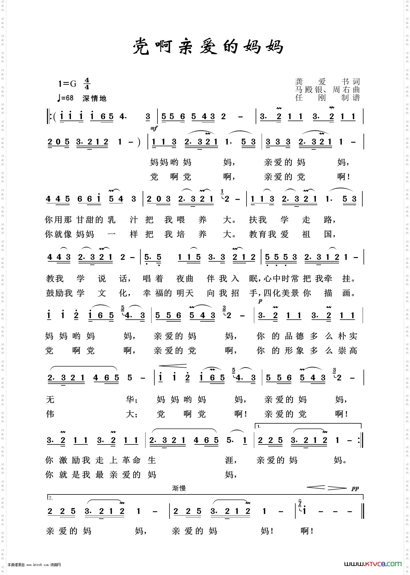 党啊亲爱的妈妈_怀旧红歌100首