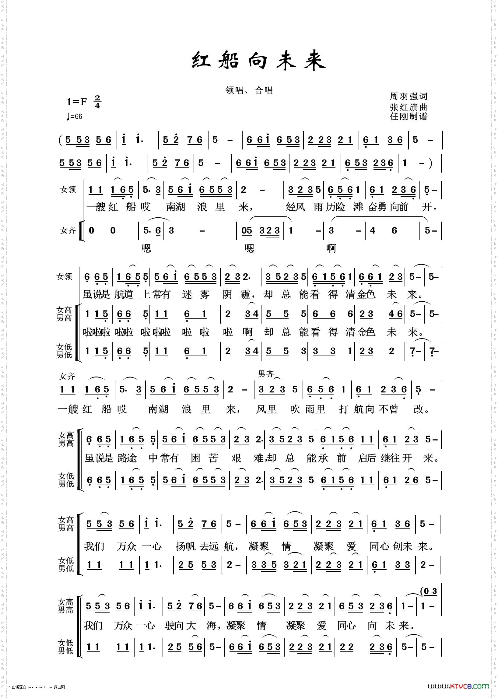 红船向未来_怀旧红歌100首