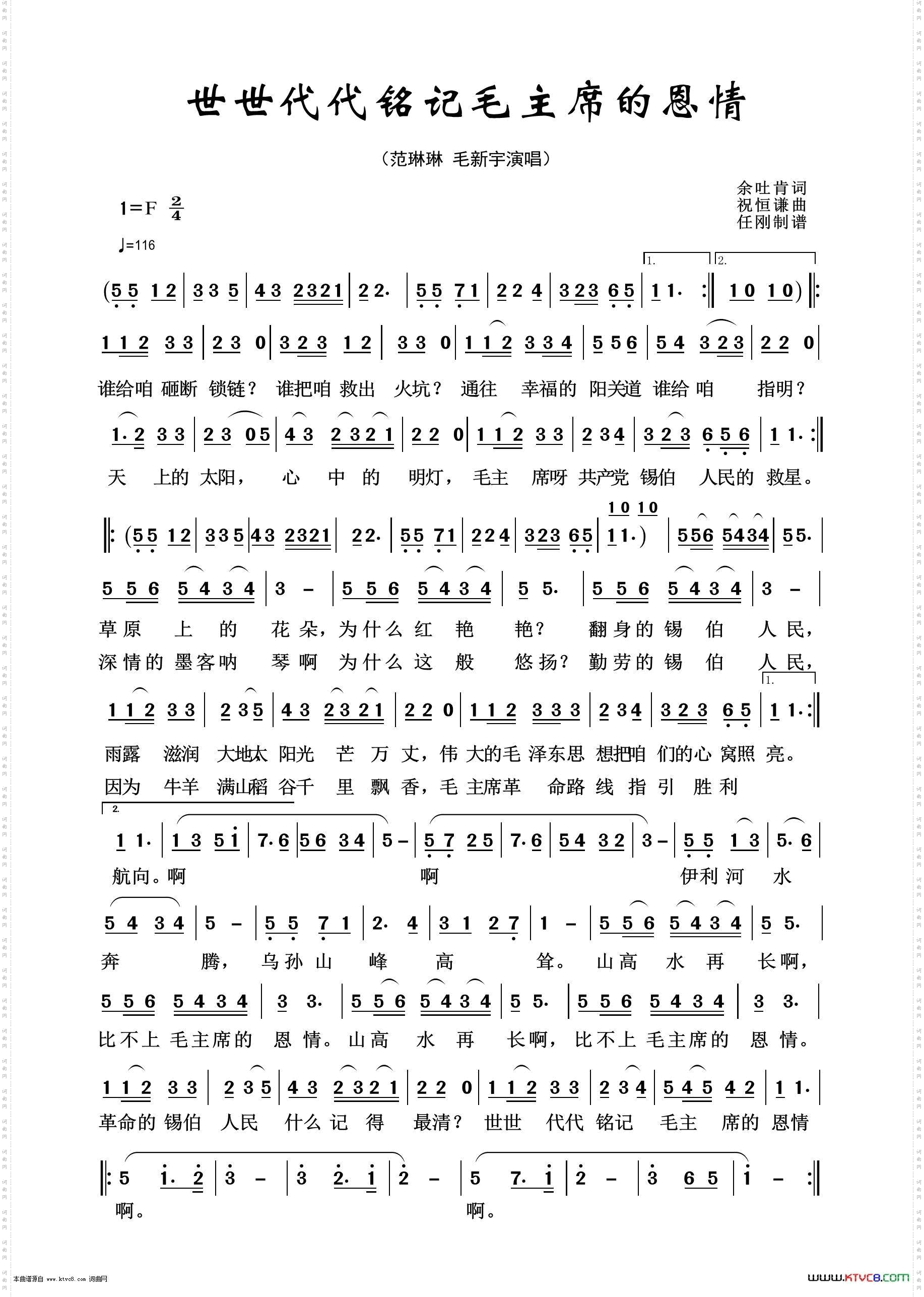 世世代代铭记毛主席的恩情_怀旧红歌100首