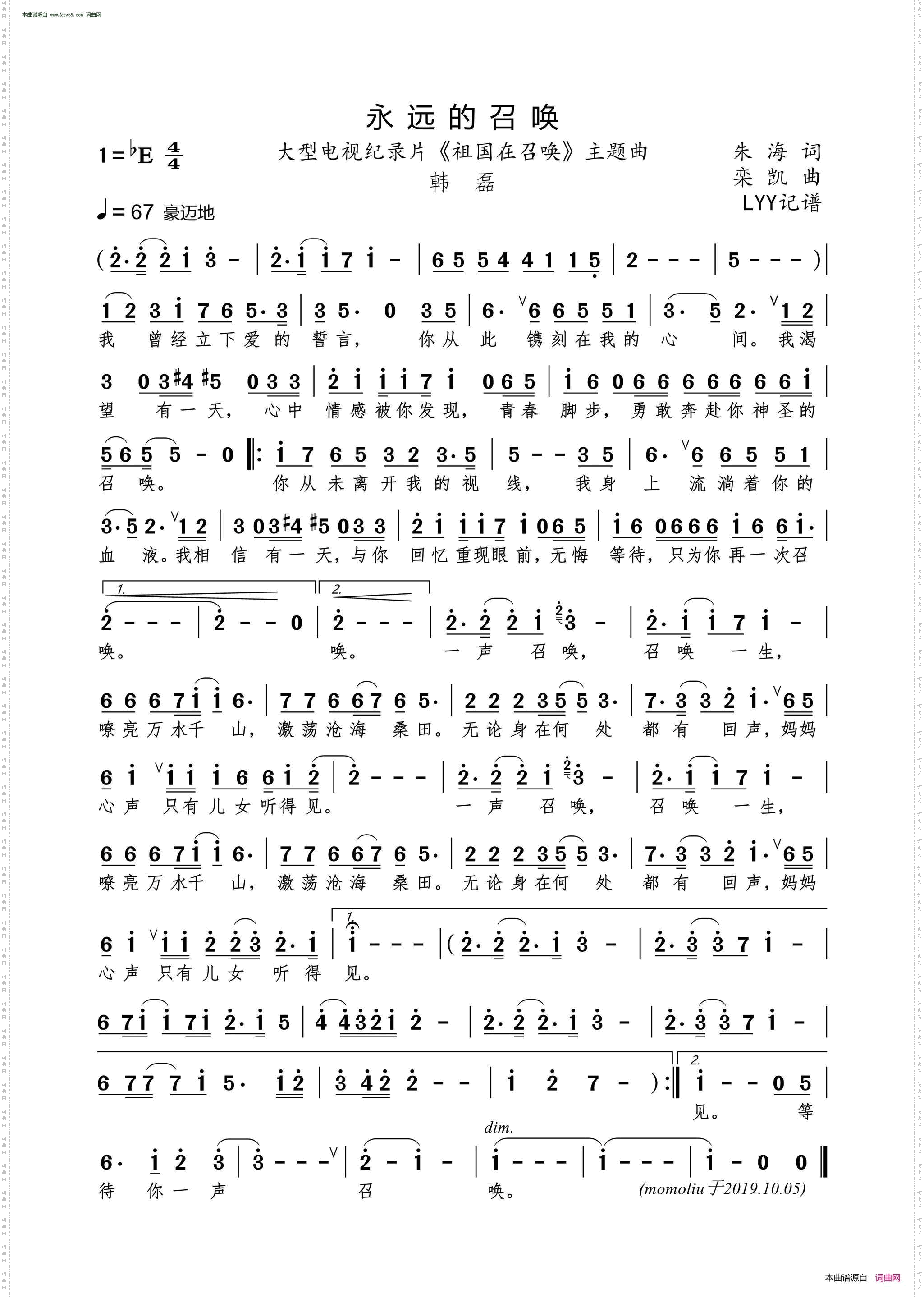 永远的召唤_ 电视纪录片《祖国在召唤》主题曲 