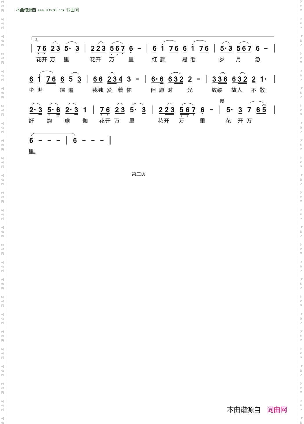 纤韵瑜伽
