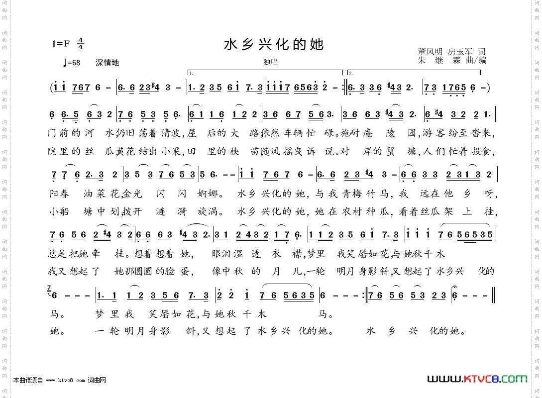 水乡兴化的她