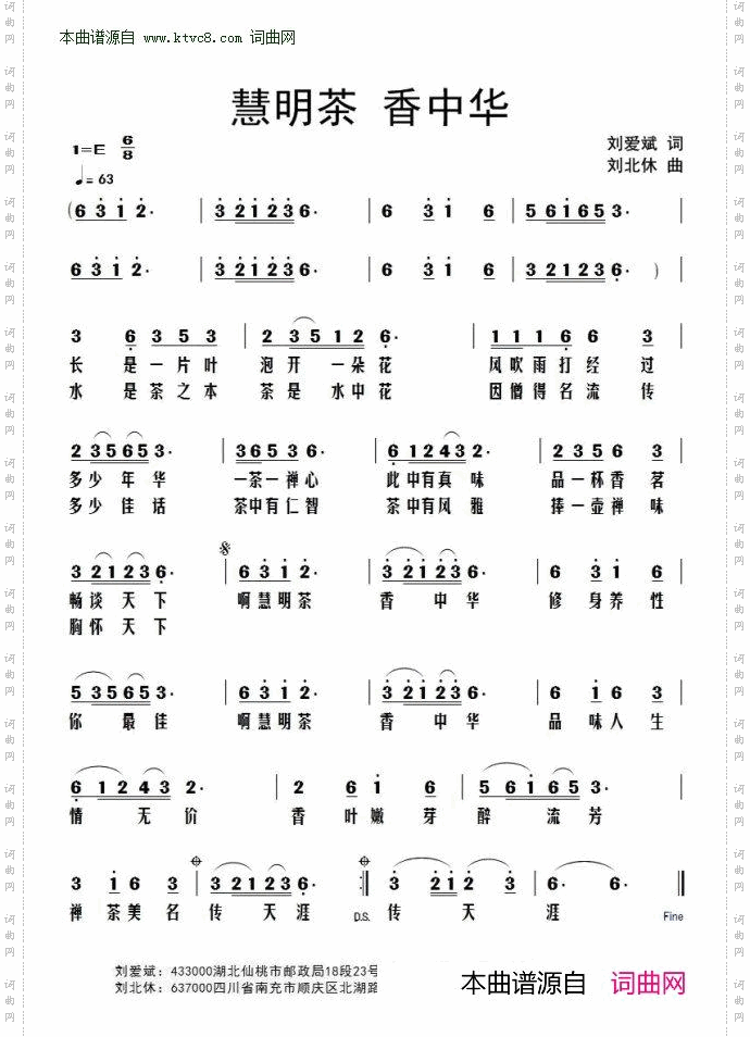 惠明茶 香中华
