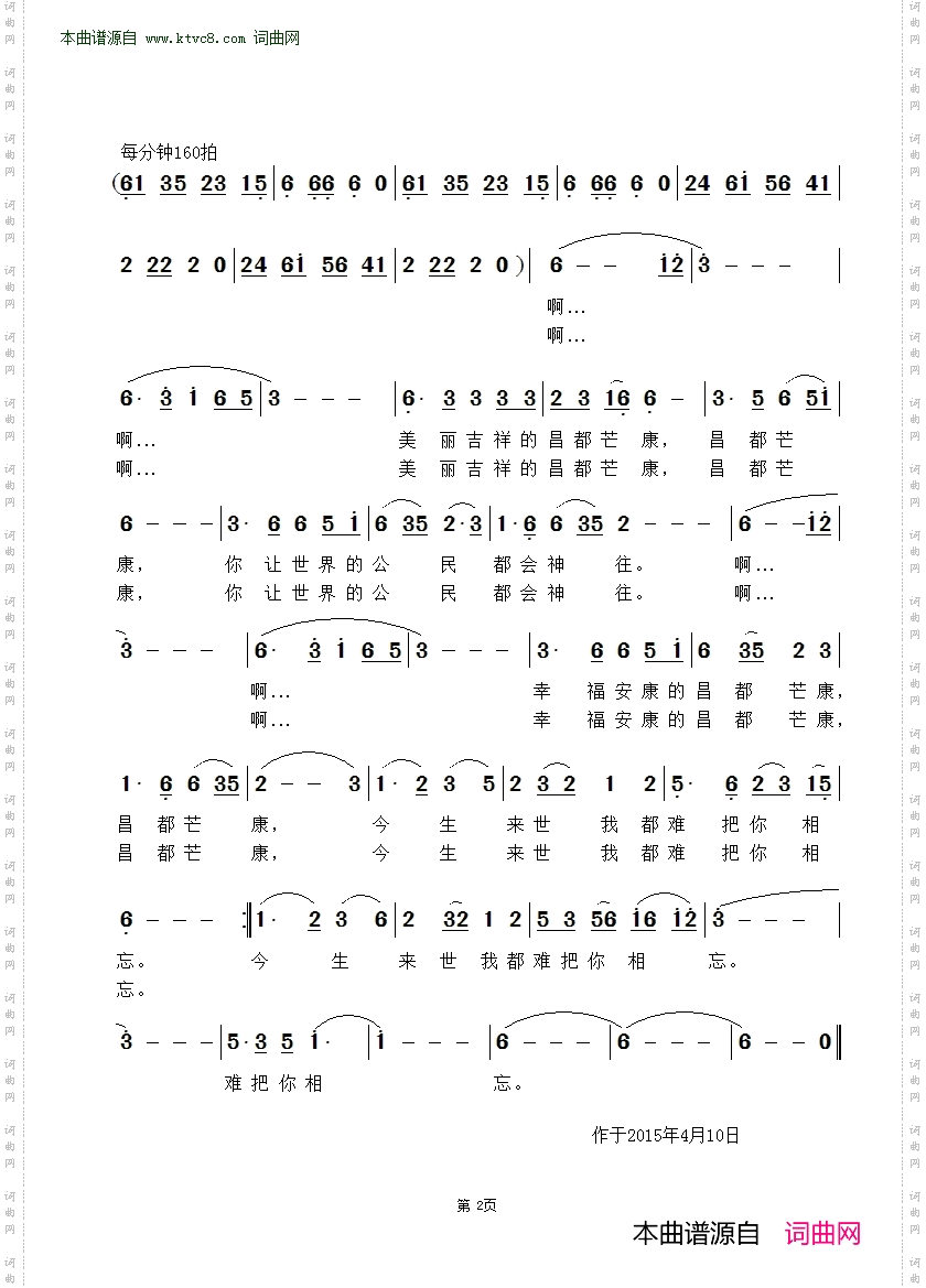 人间天堂