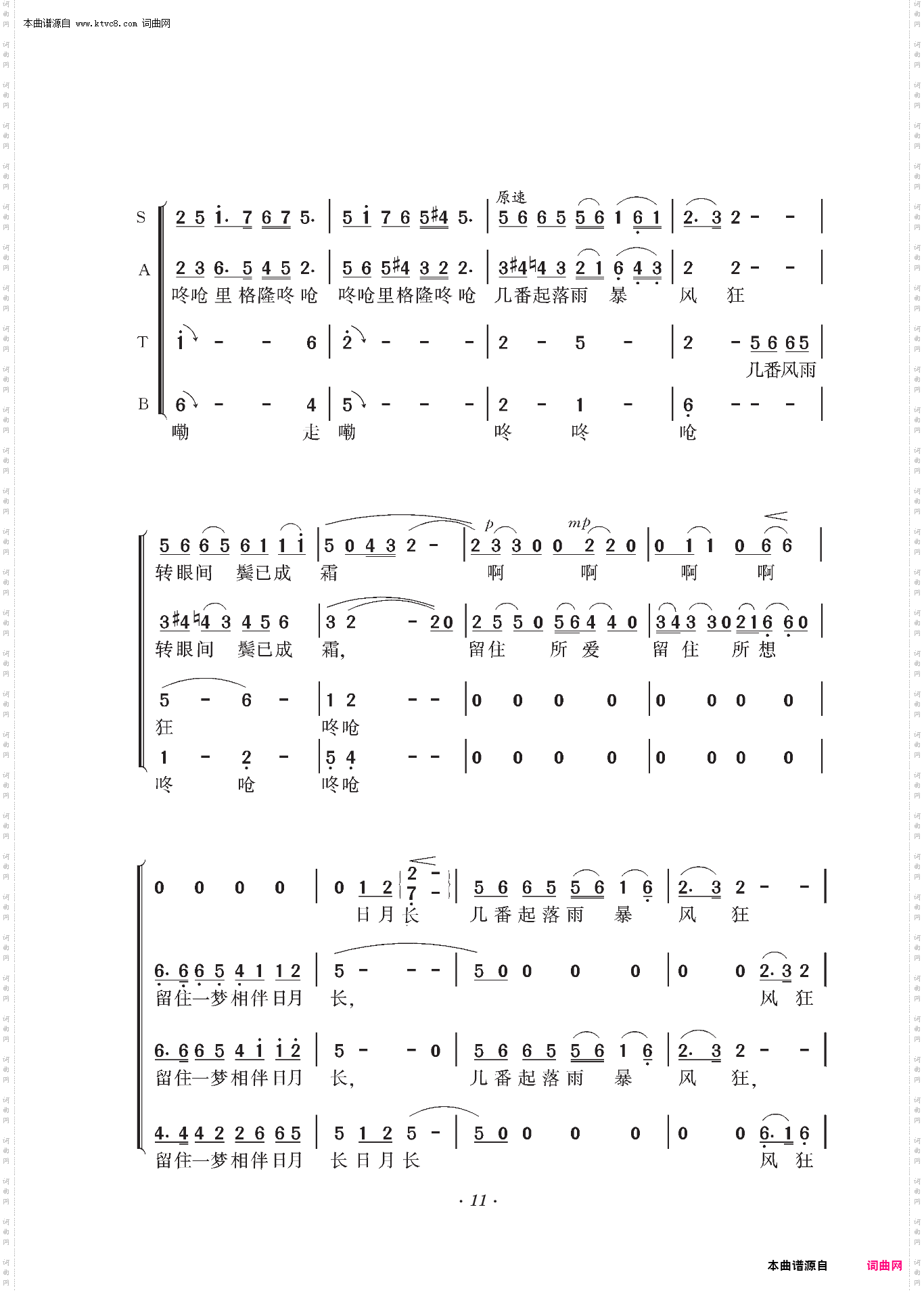 远情_电视剧《乔家大院》主题歌 合唱