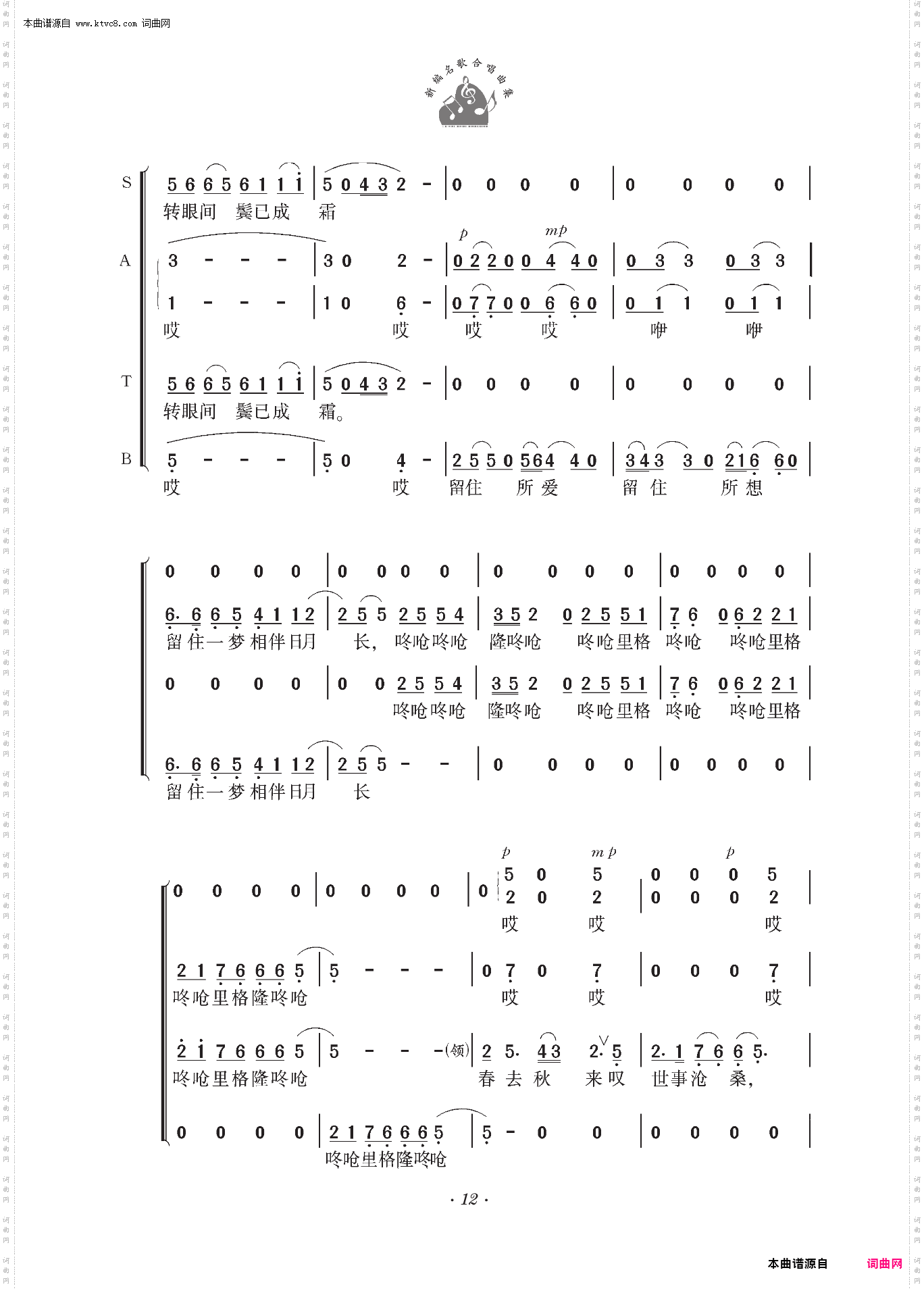 远情_电视剧《乔家大院》主题歌 合唱