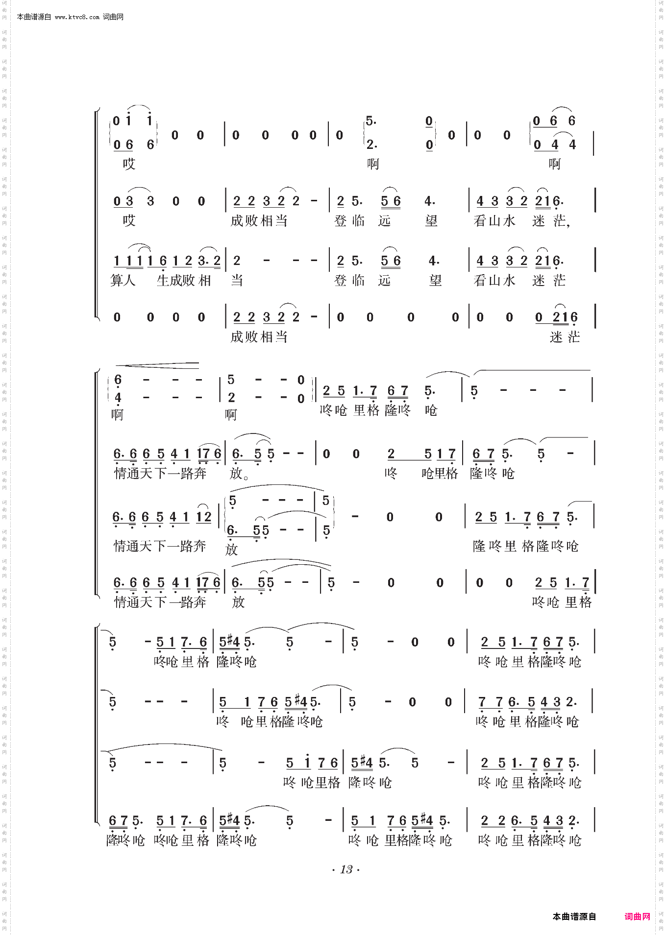 远情_电视剧《乔家大院》主题歌 合唱