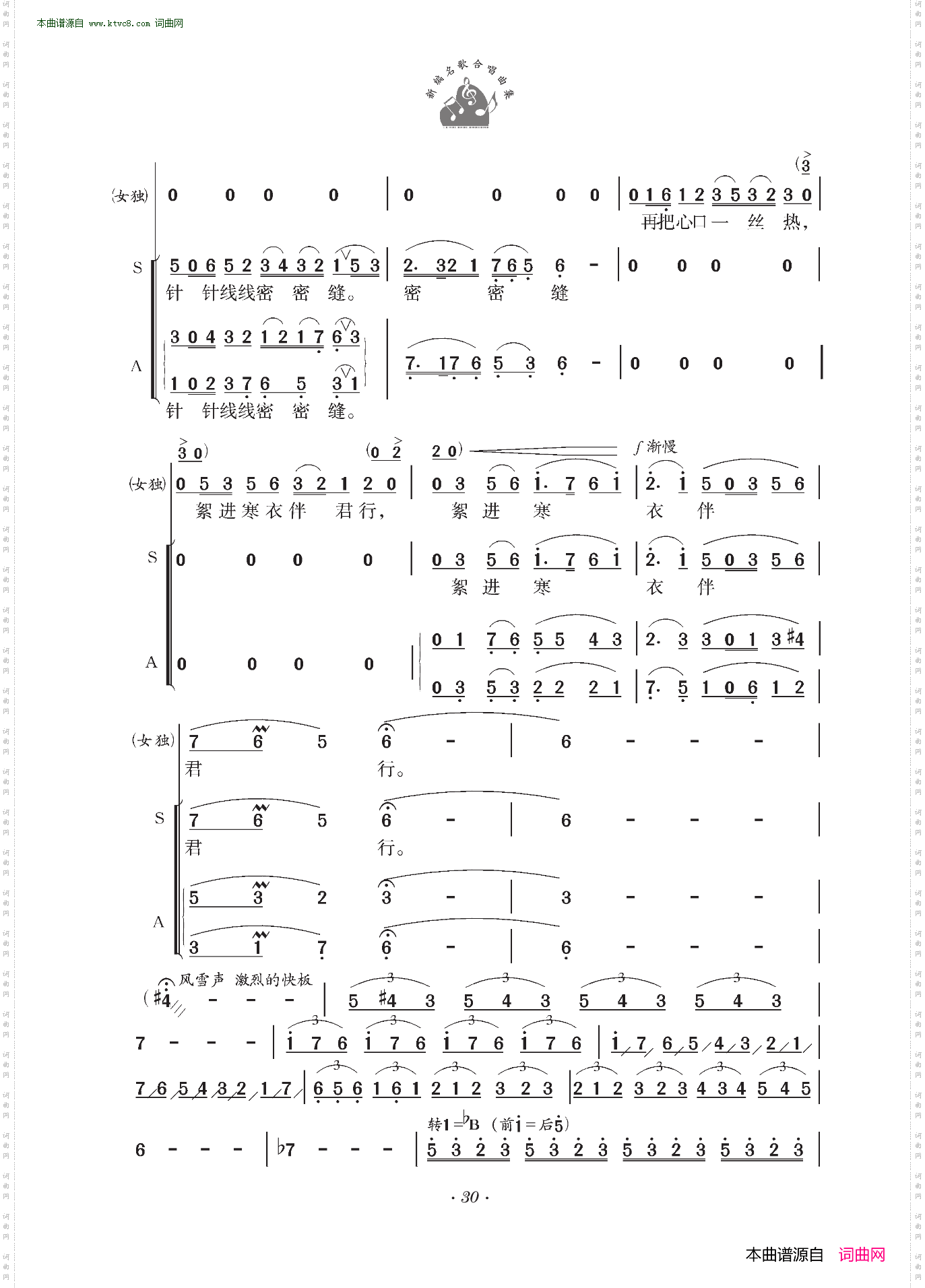 孟姜女_交响合唱