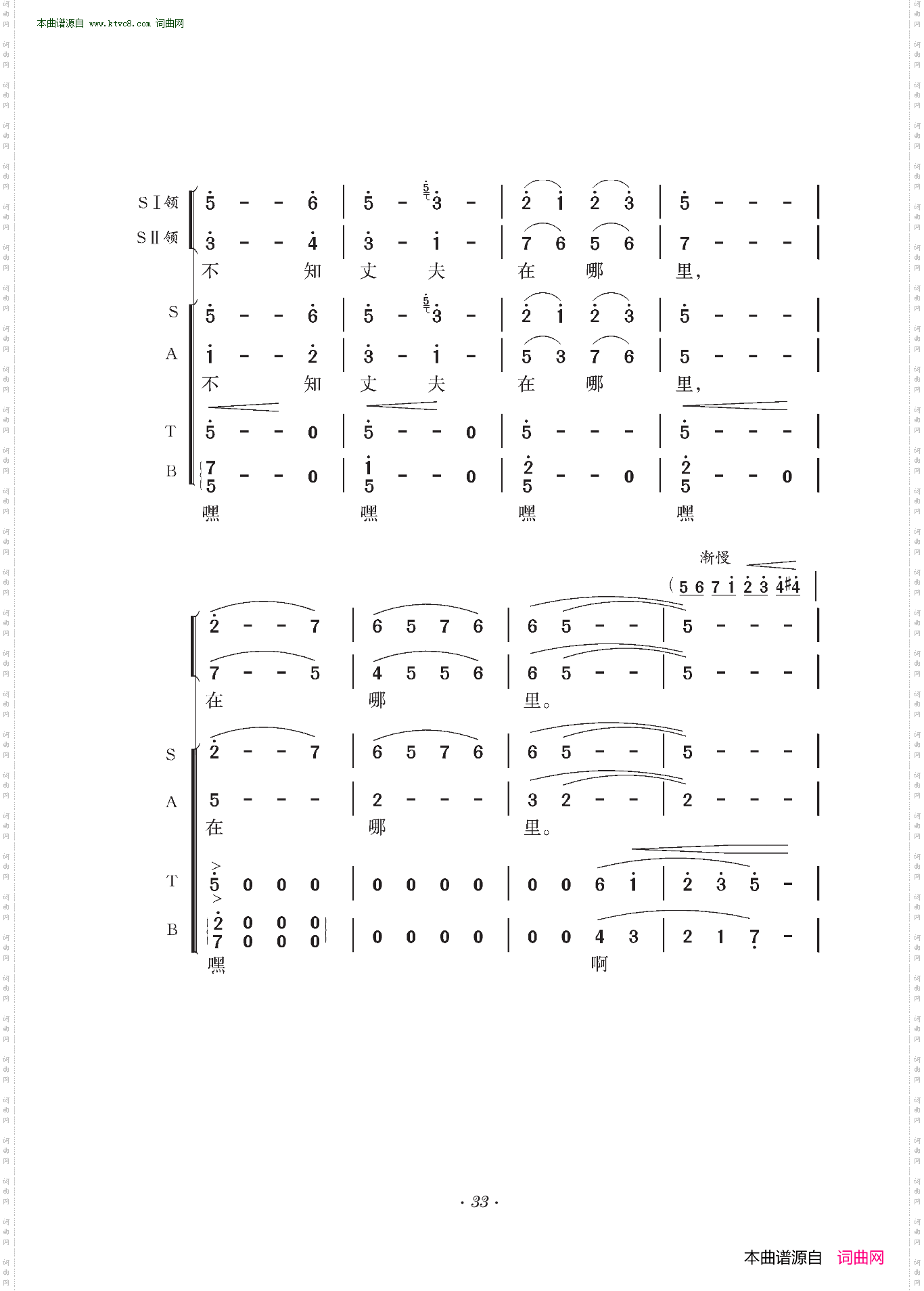 孟姜女_交响合唱