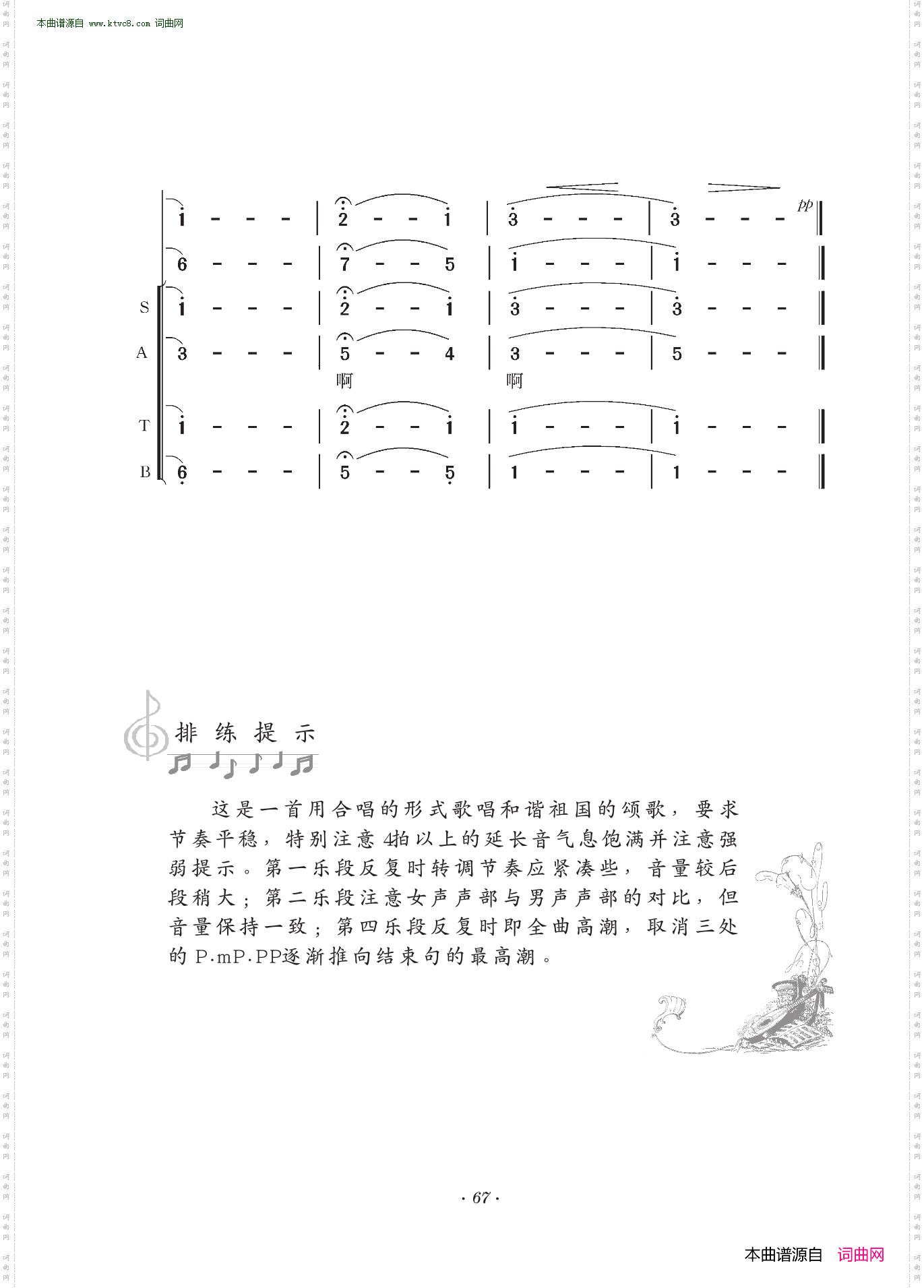和谐中国_领唱、混声合唱