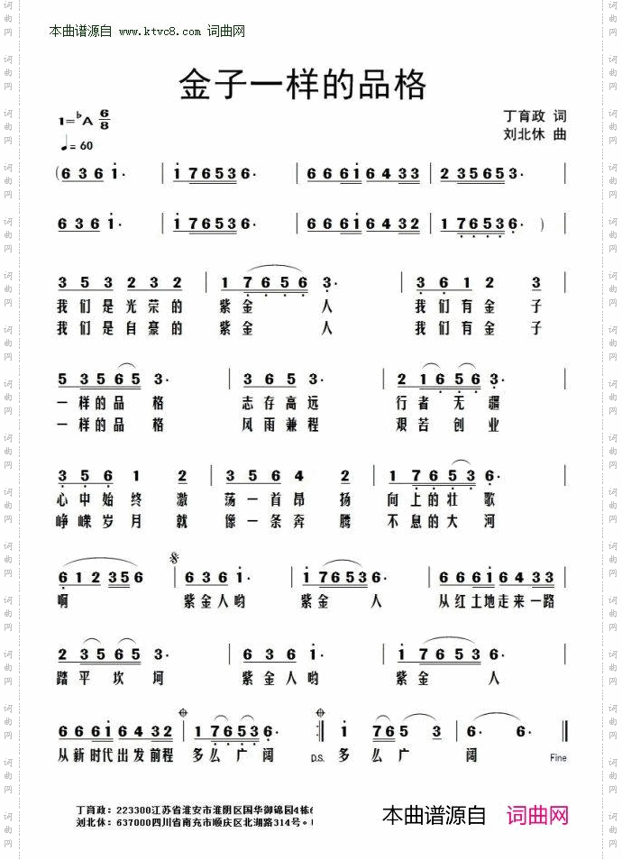 金子一样的品格