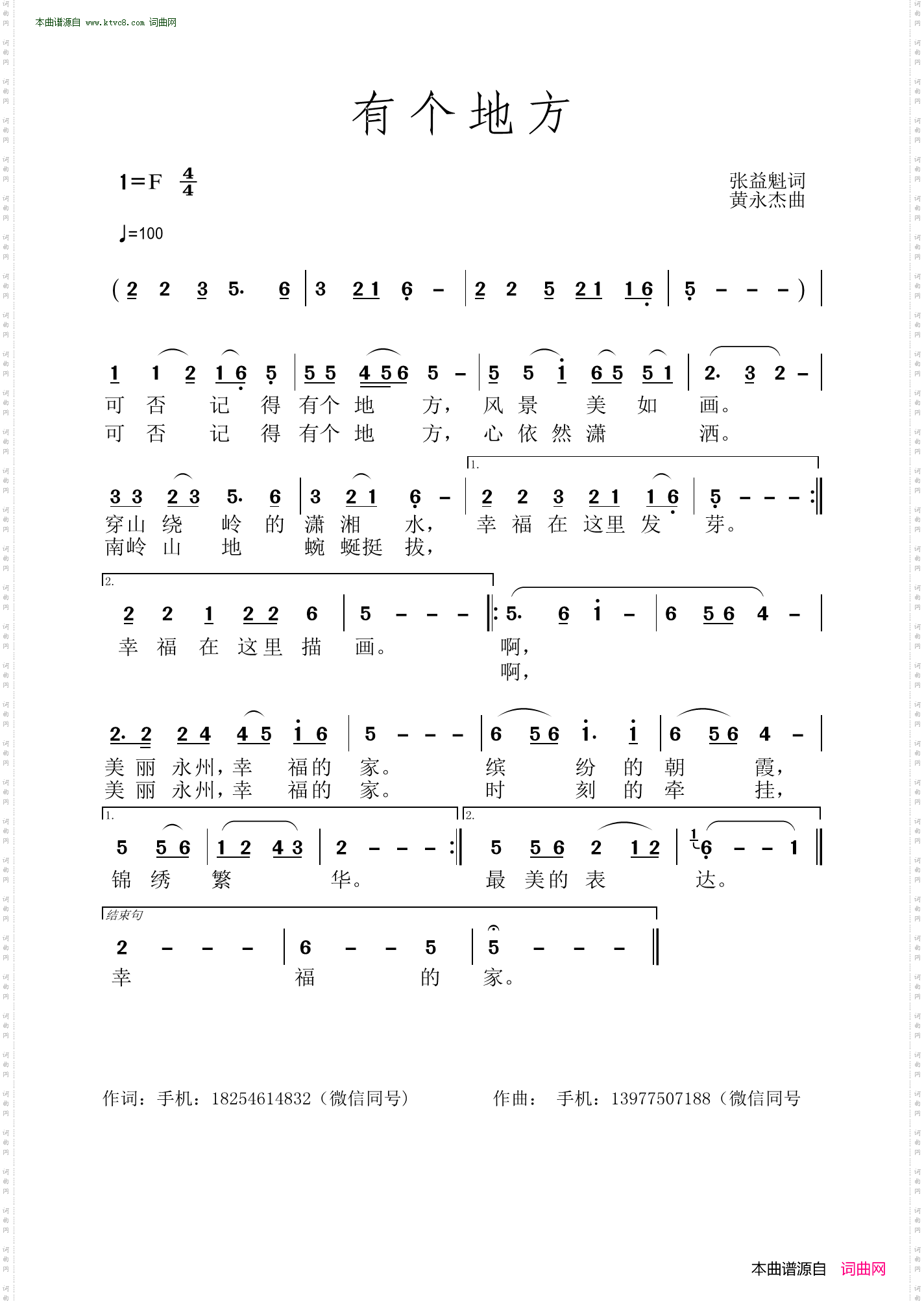有个地方