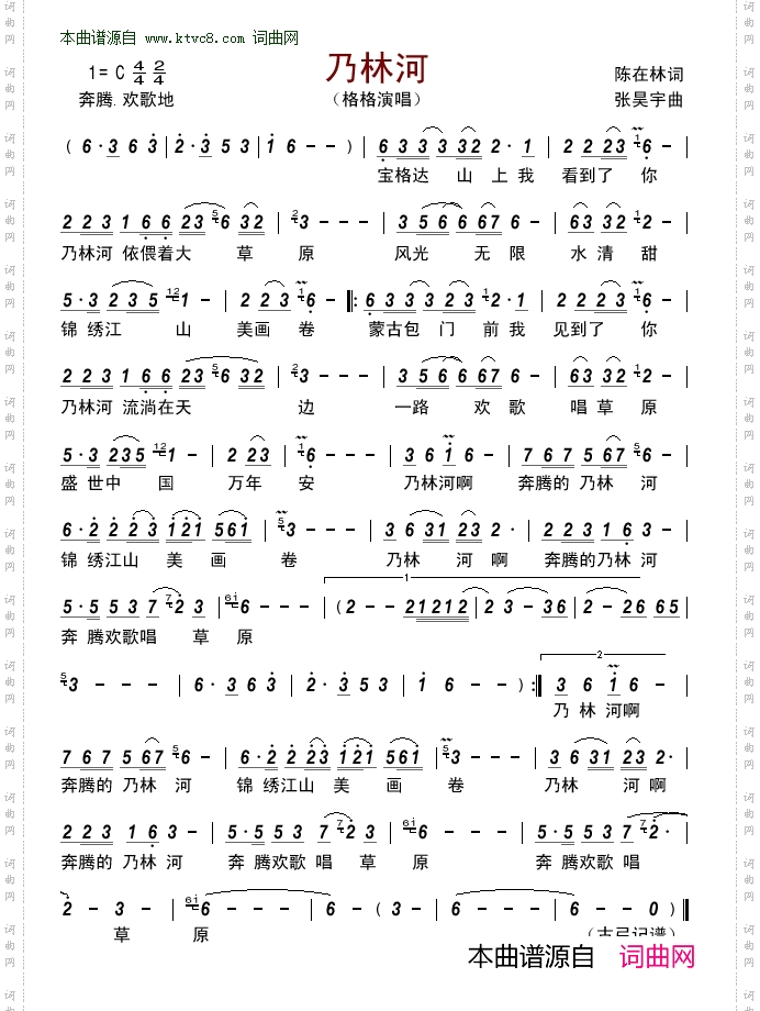 乃林河