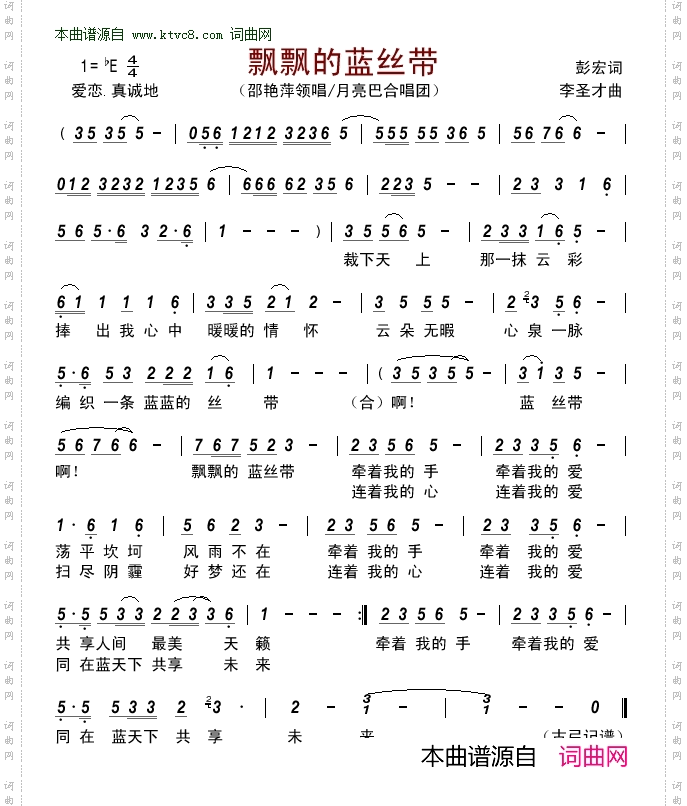 飘飘的蓝丝带