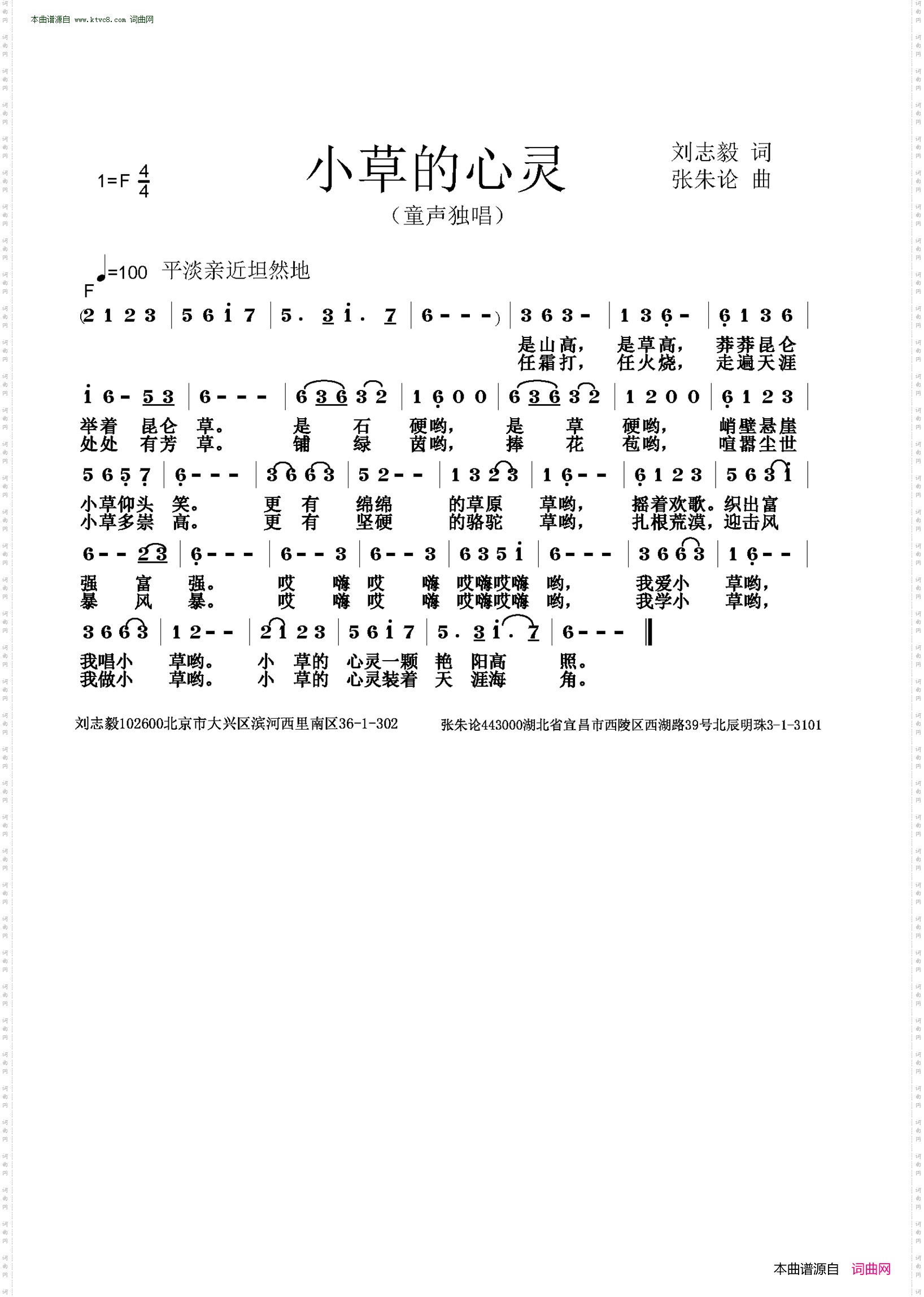 小草的心灵