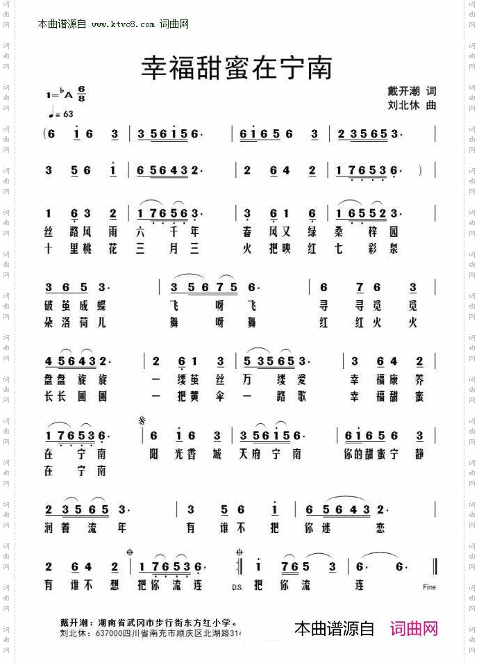 幸福甜蜜在宁南