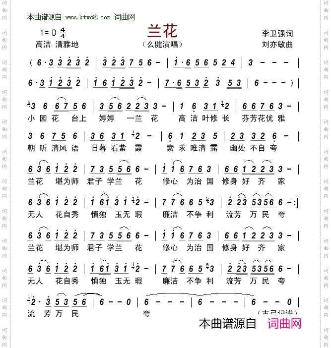兰花