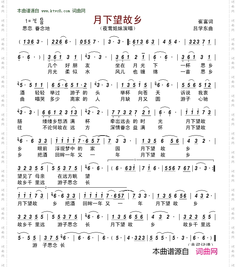 月下望故乡