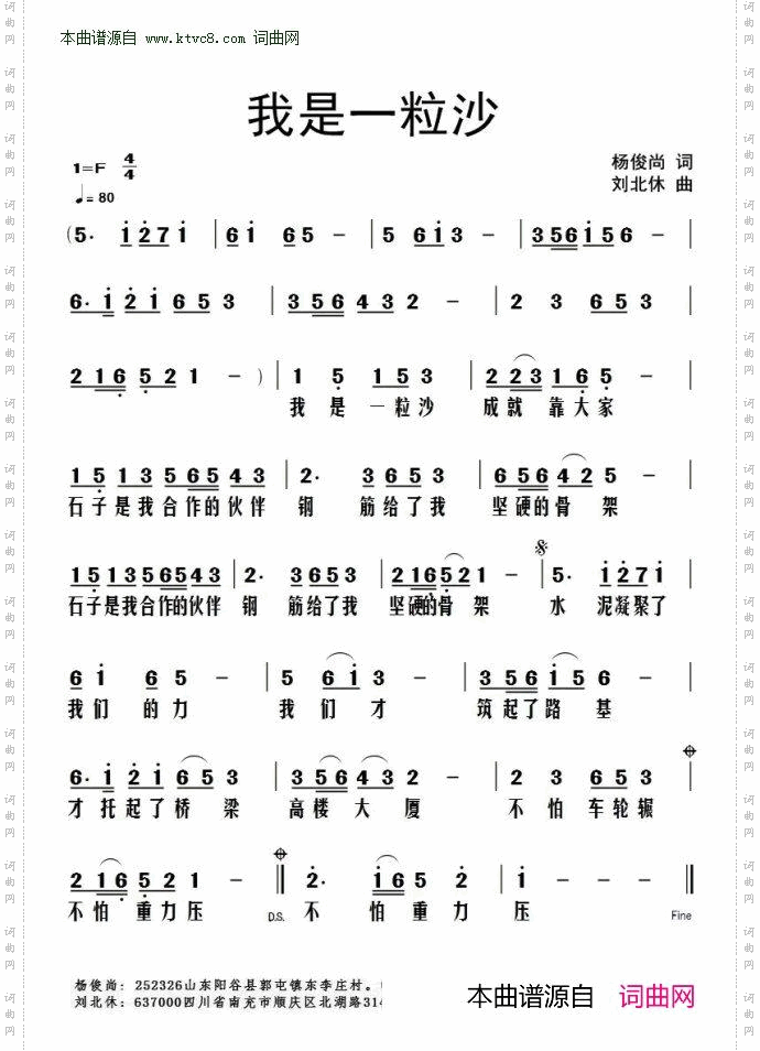 我是一粒沙