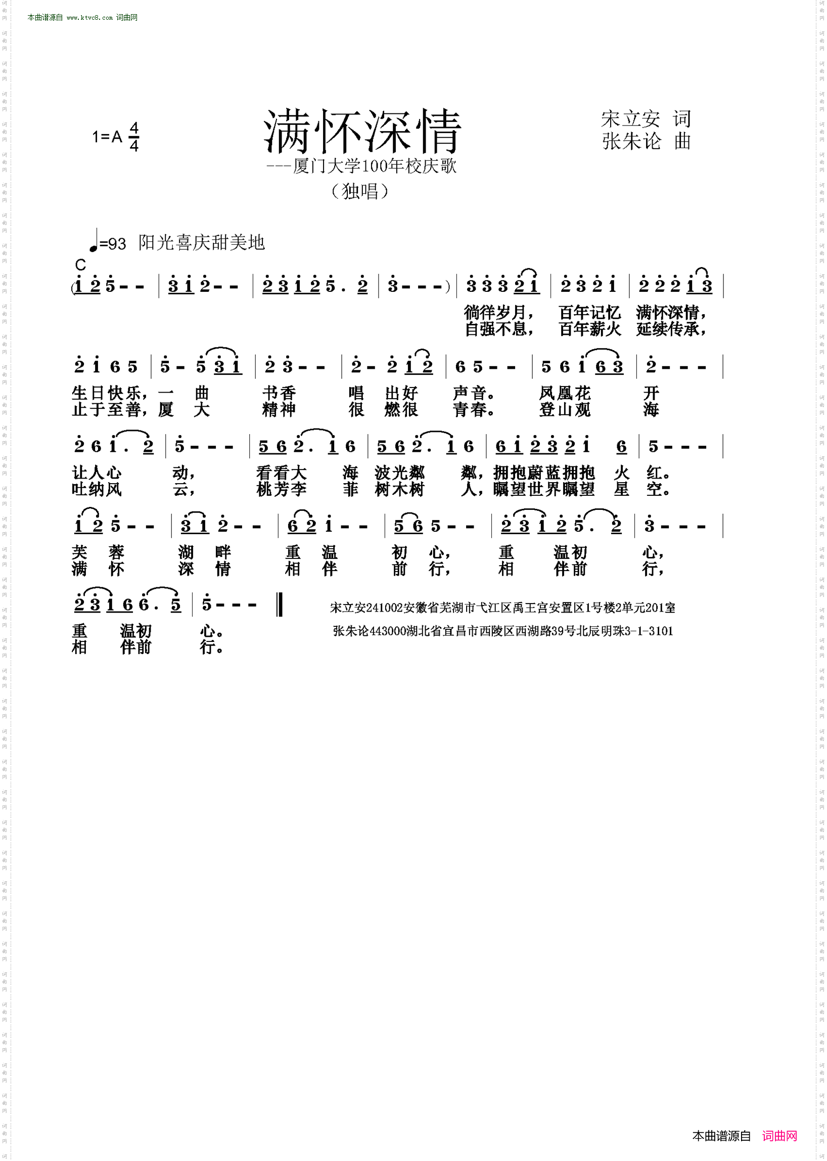 满怀深情