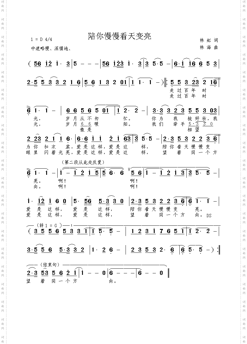 陪你慢慢看天变亮