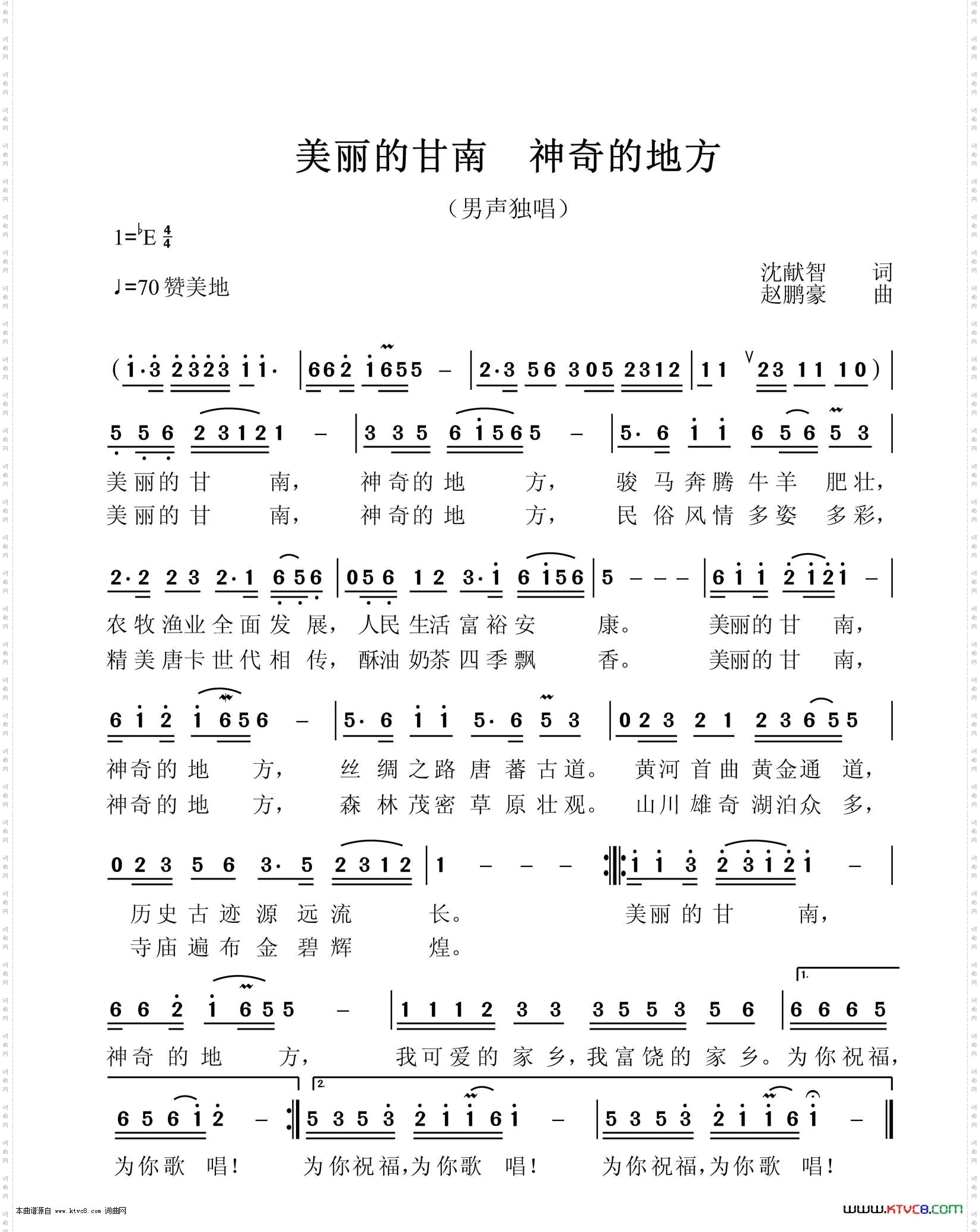 美丽的甘南神奇的地方