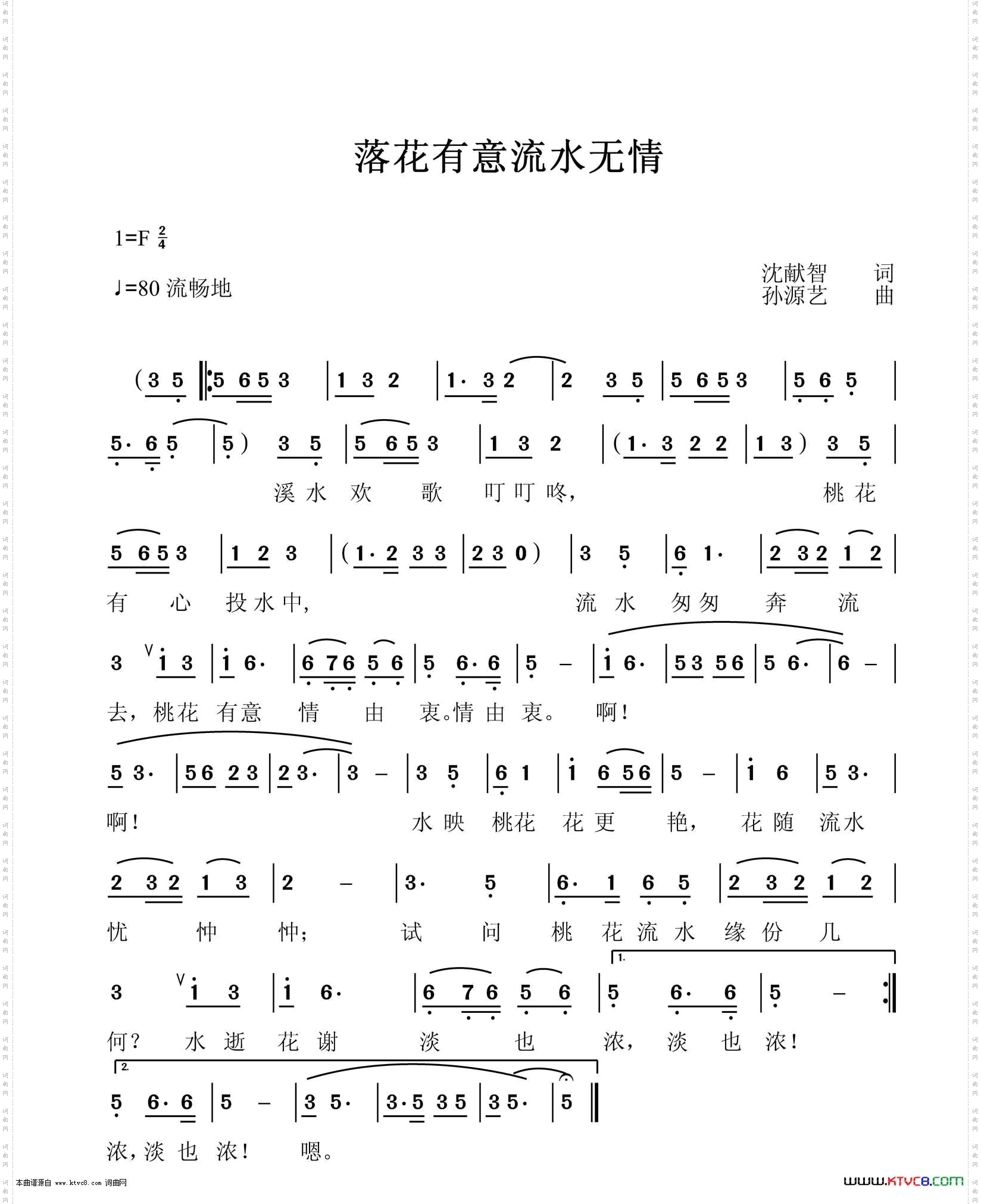 落花有意流水无情