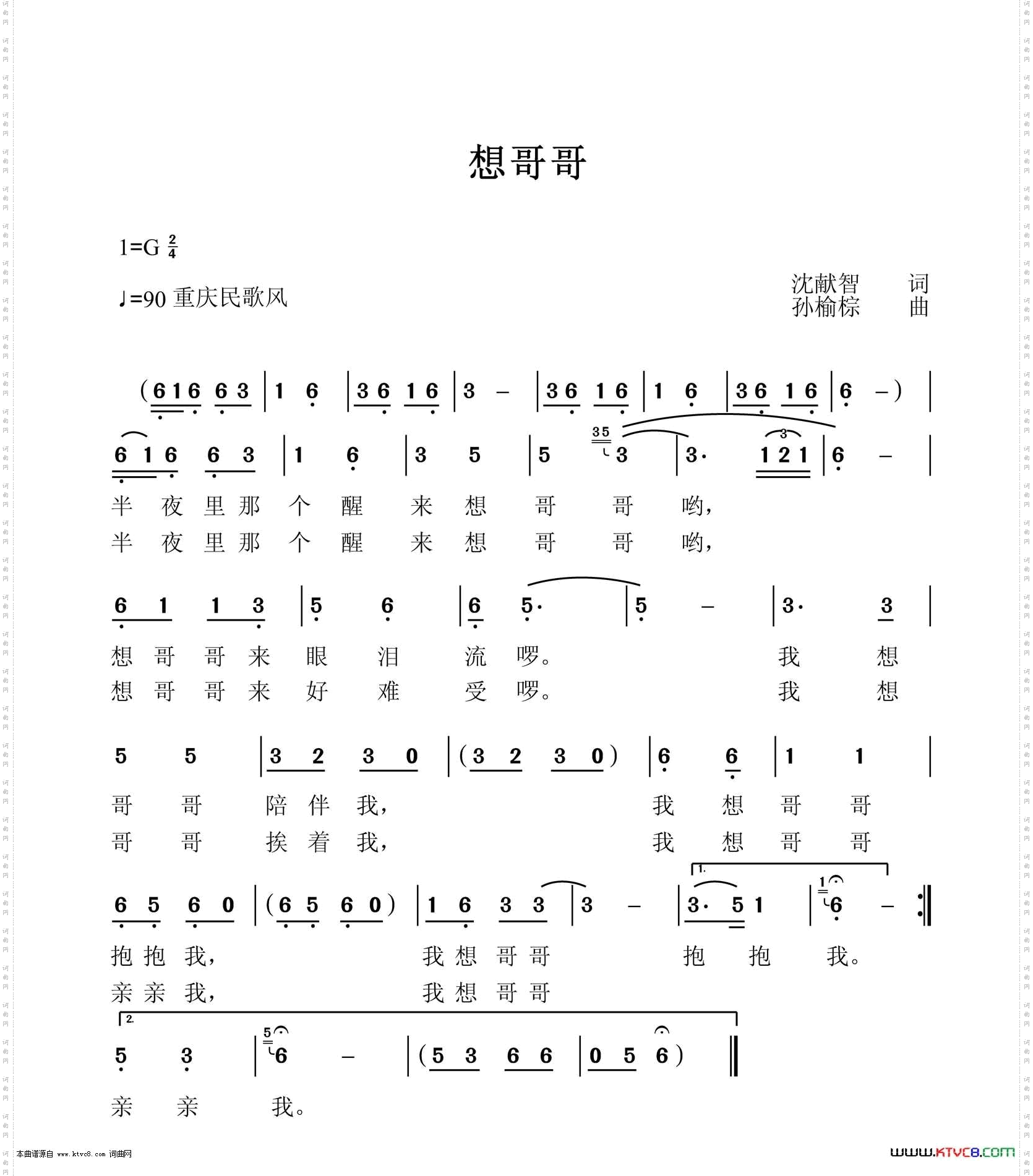 想哥哥