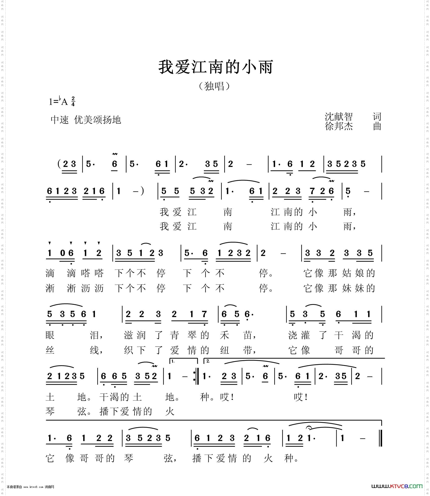 我爱江南的小雨