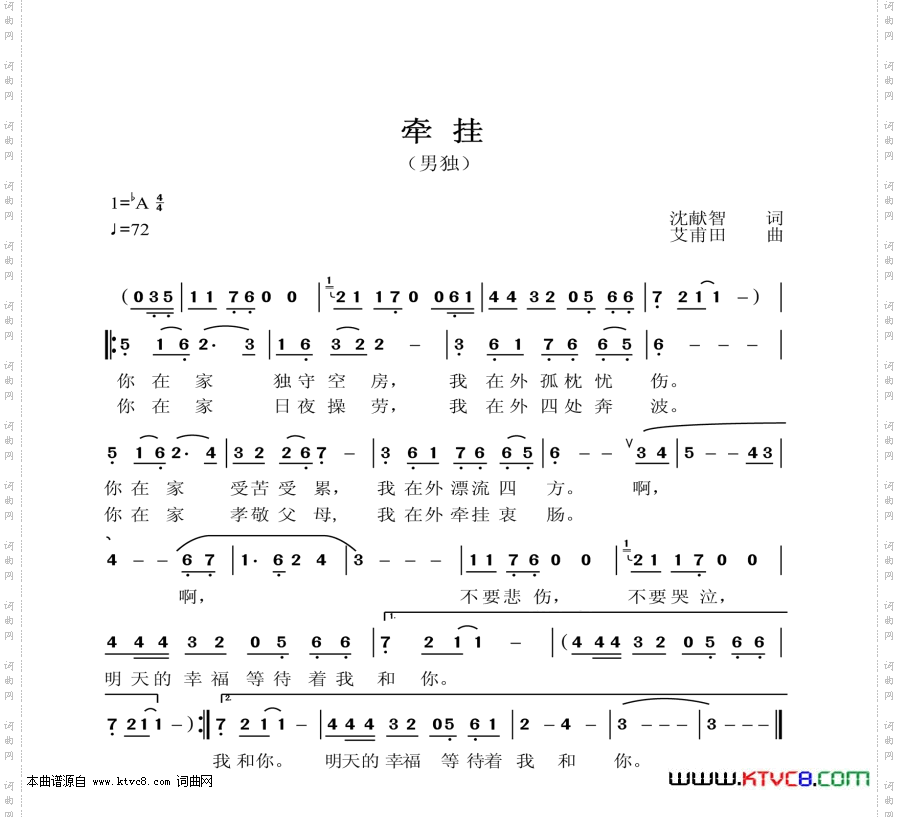 牵挂
