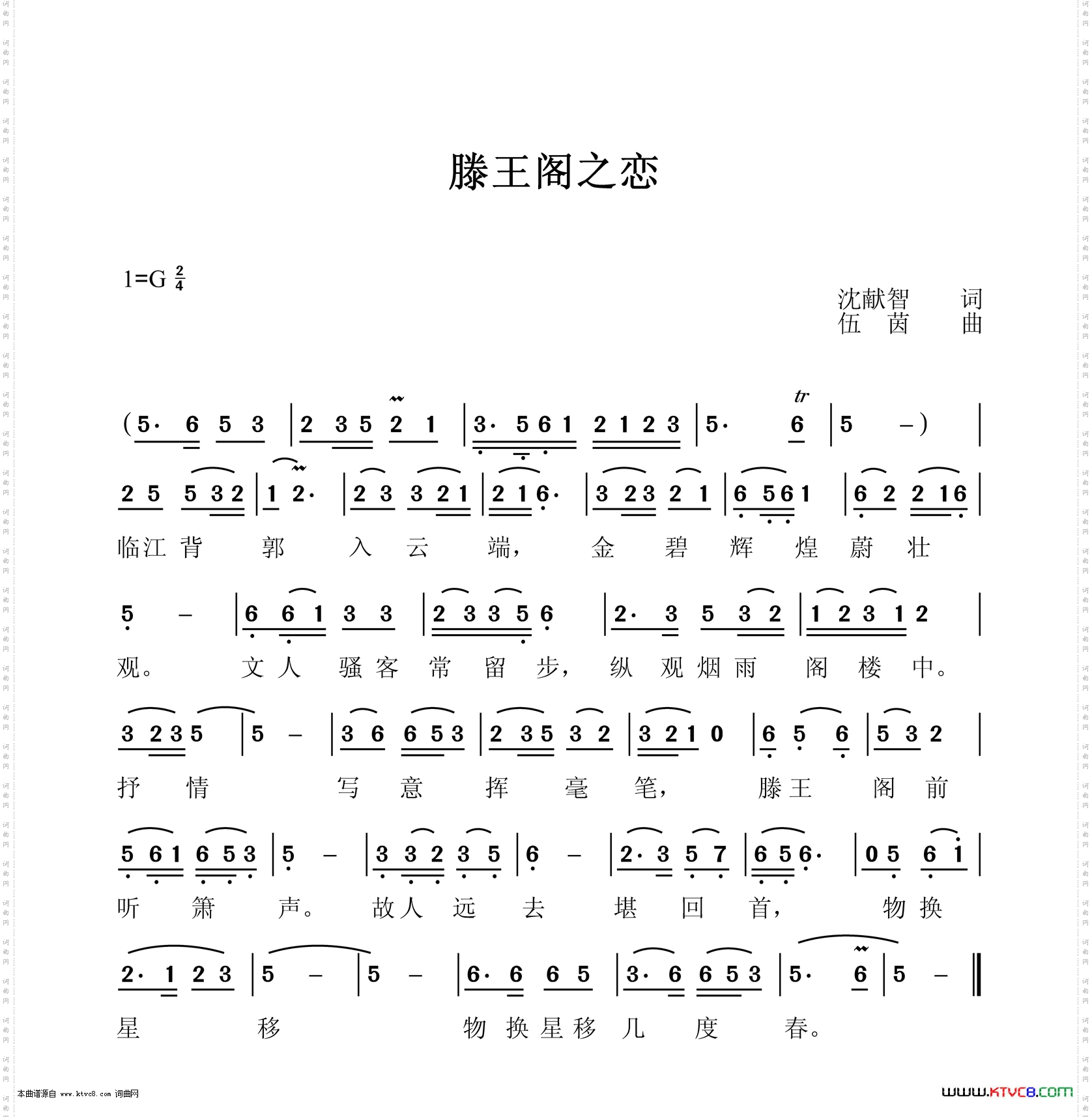 滕王阁之恋