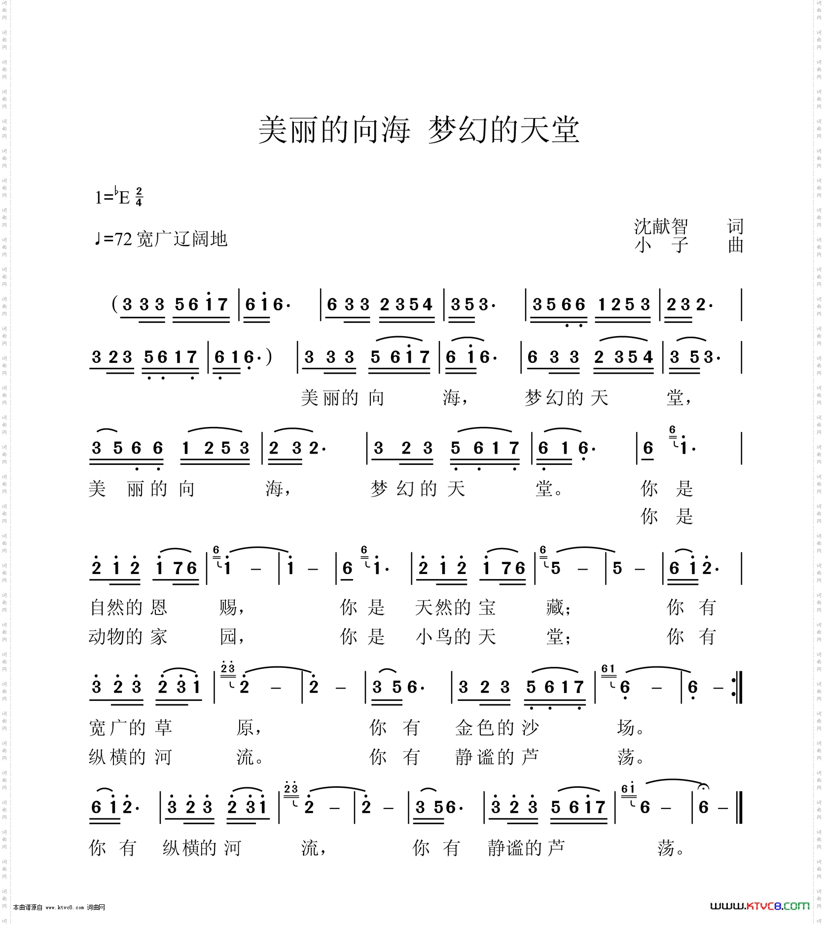 美丽的向海梦幻的天堂