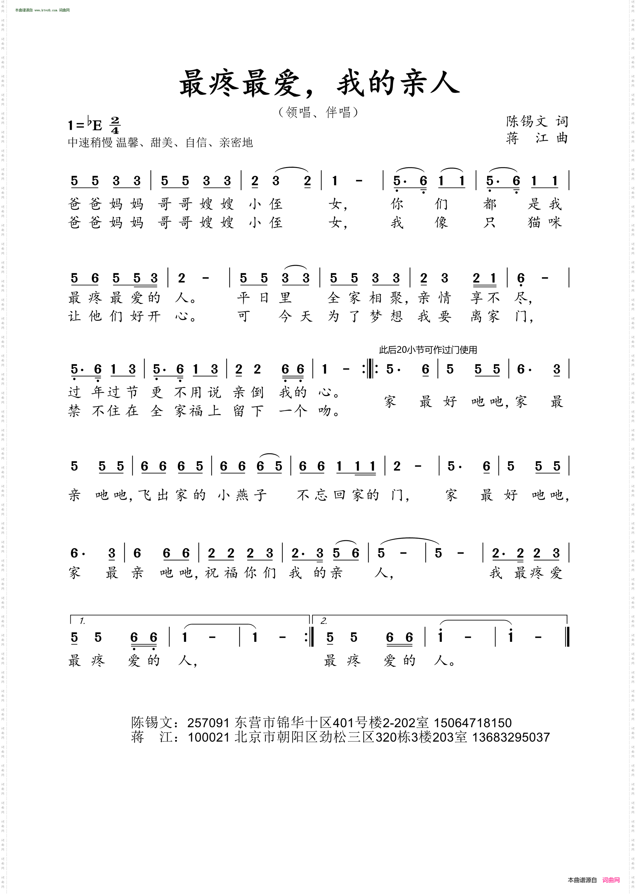 最疼最爱，我的亲人
