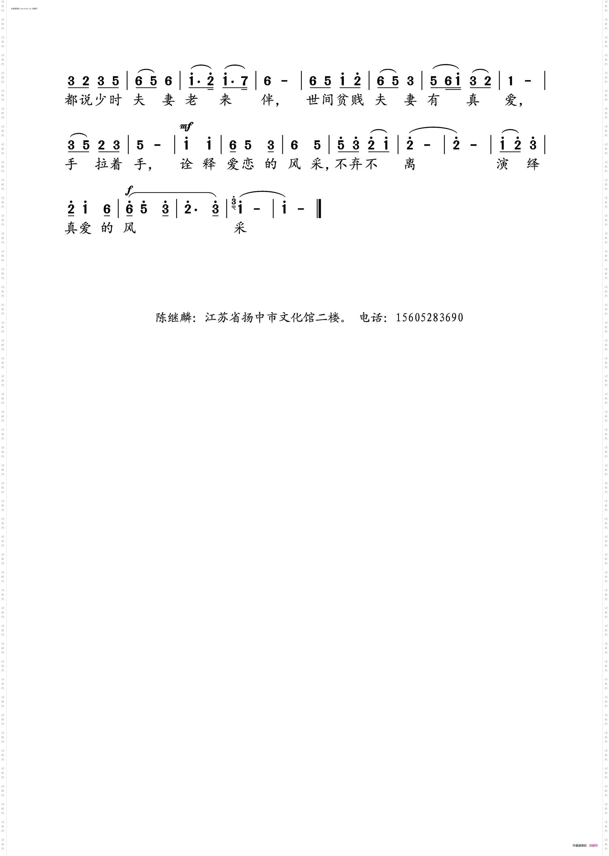 爱恋的风采_情歌对唱