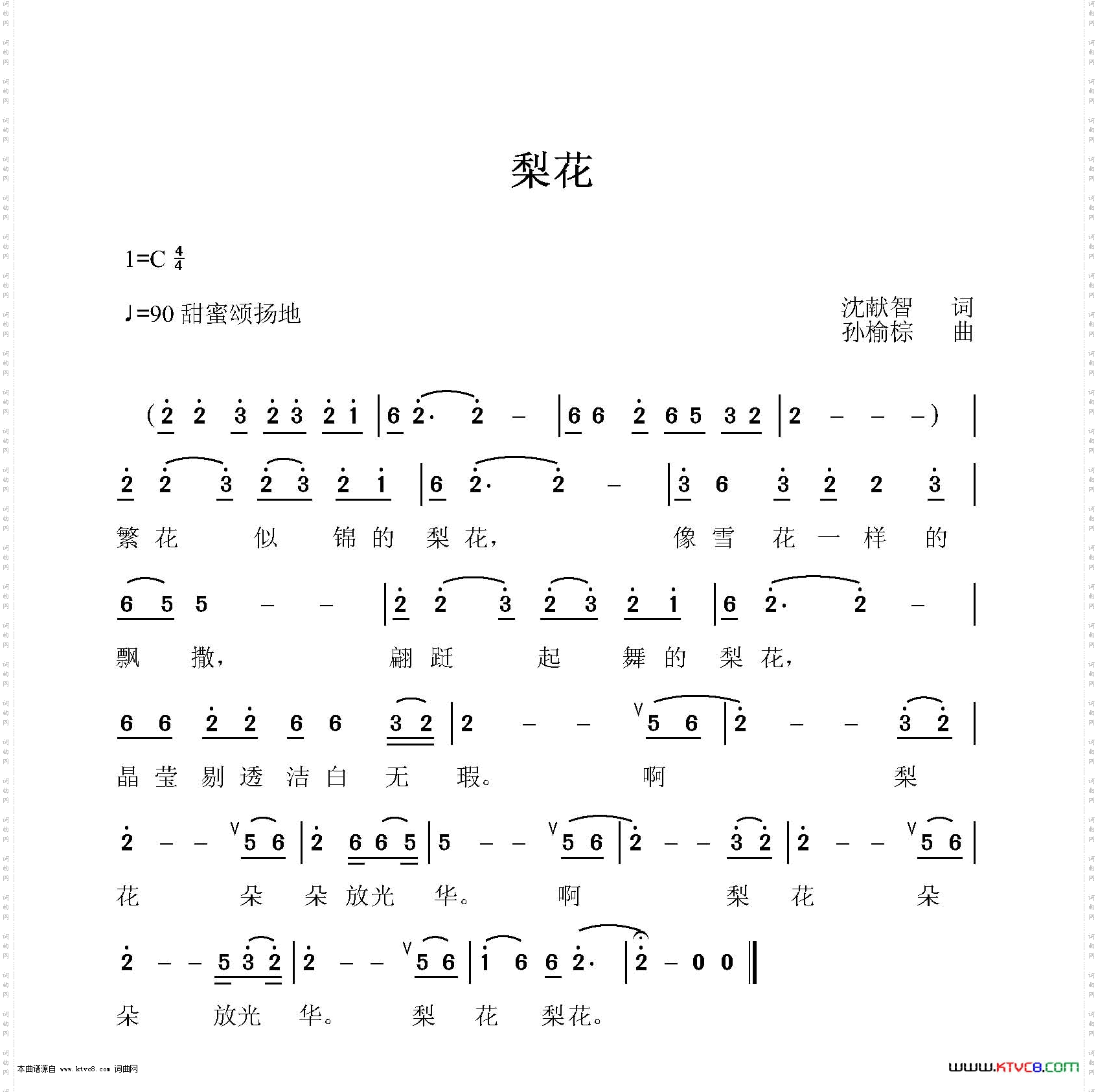 梨花
