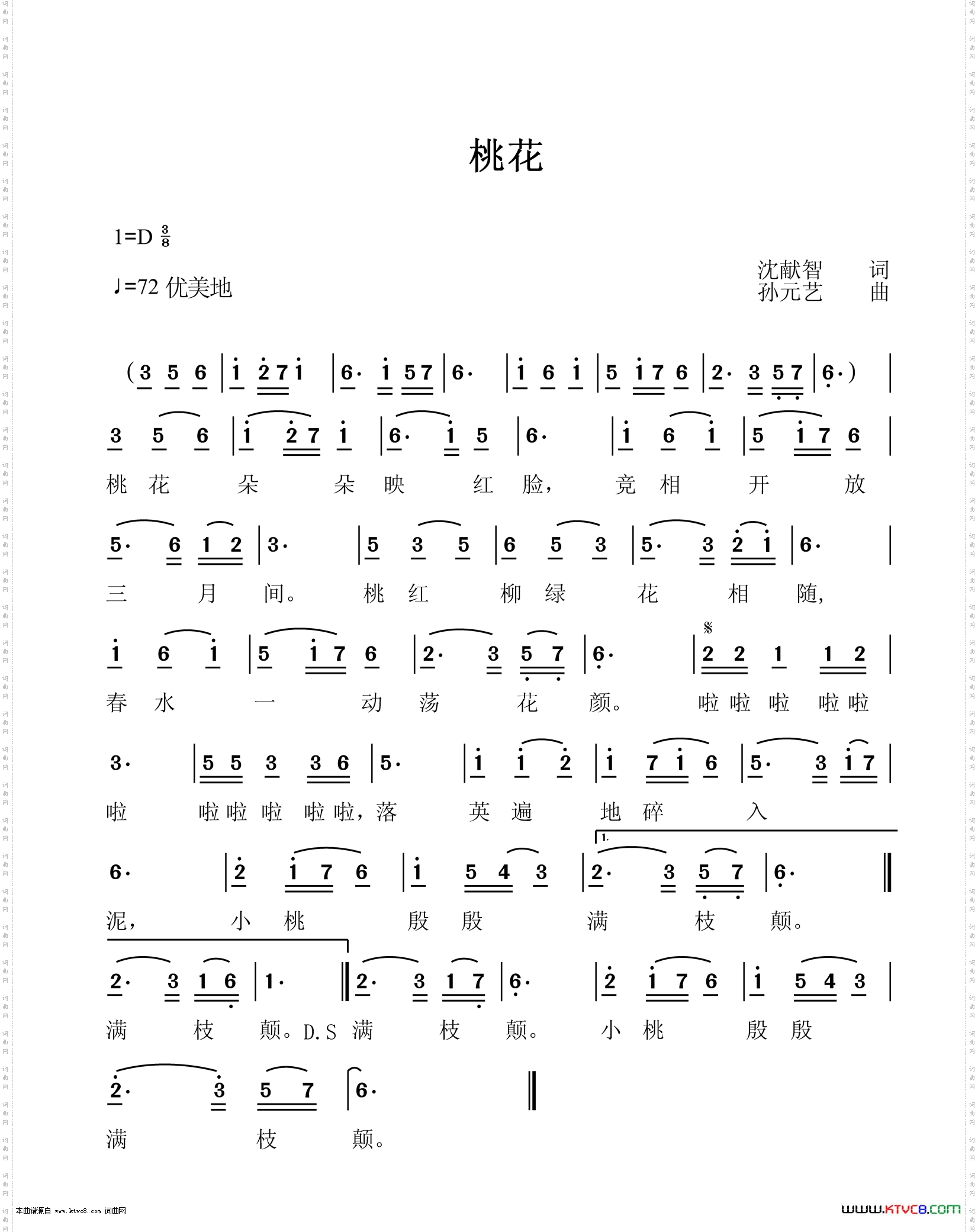 桃花