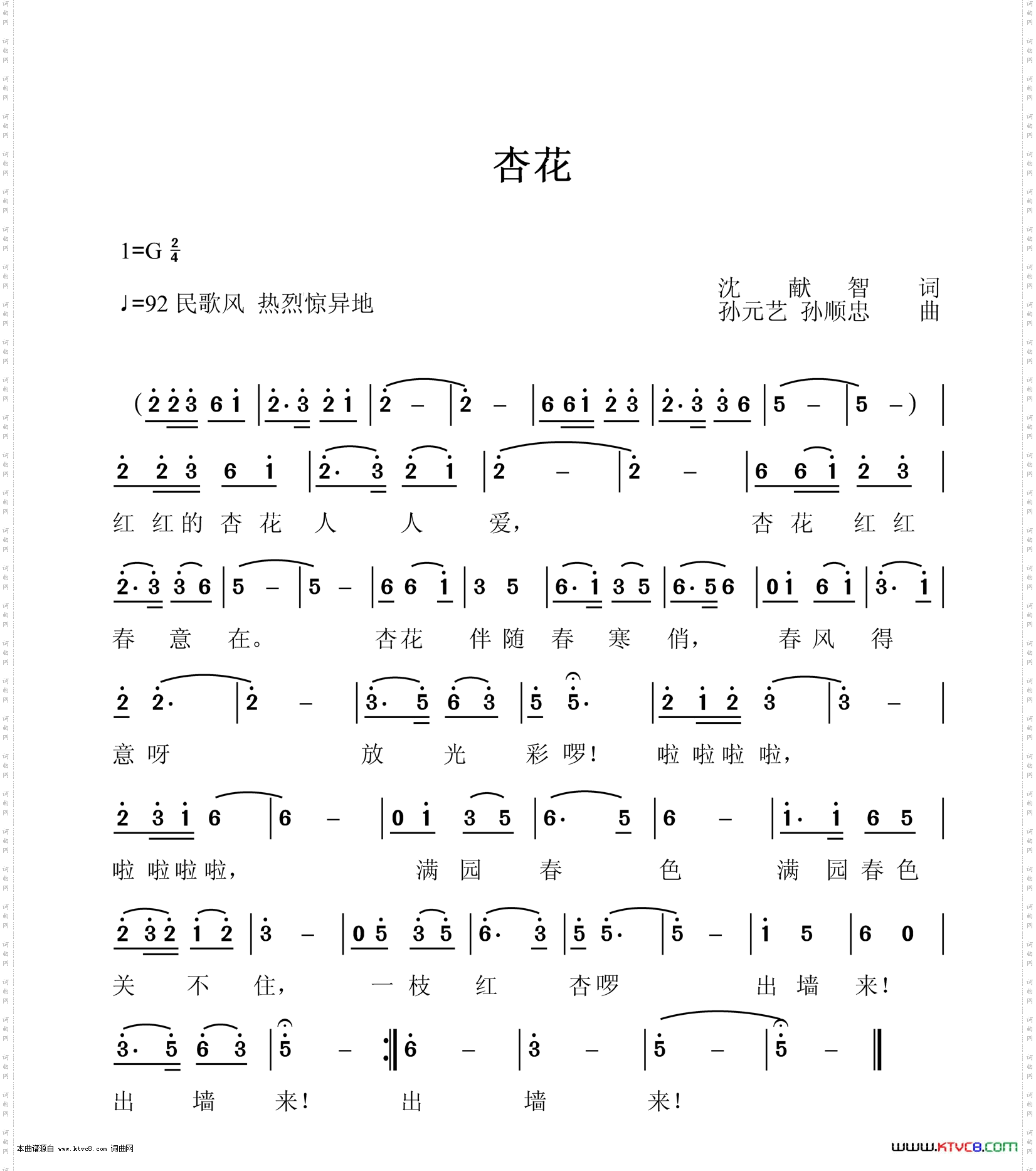 杏花