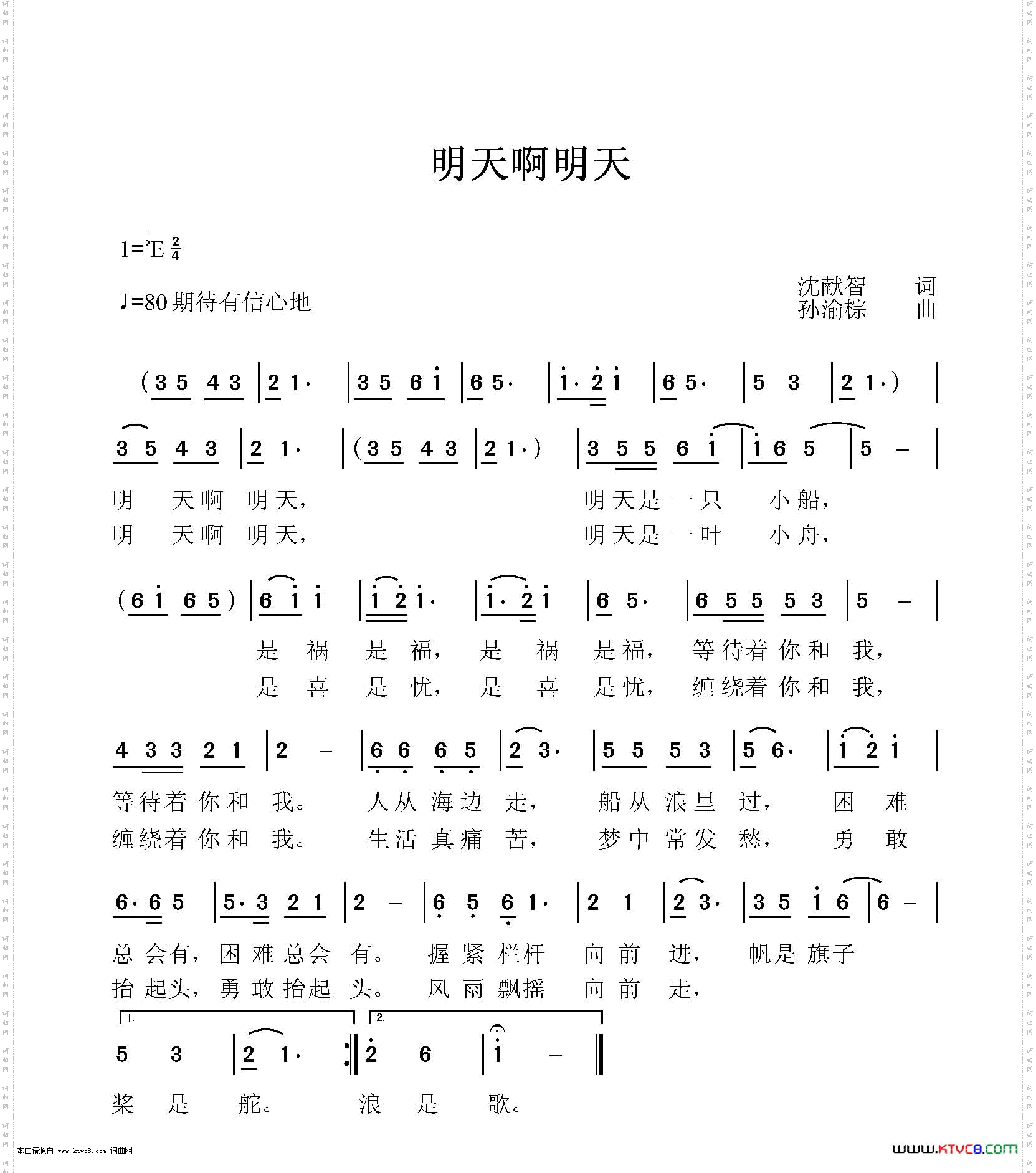 明天啊明天