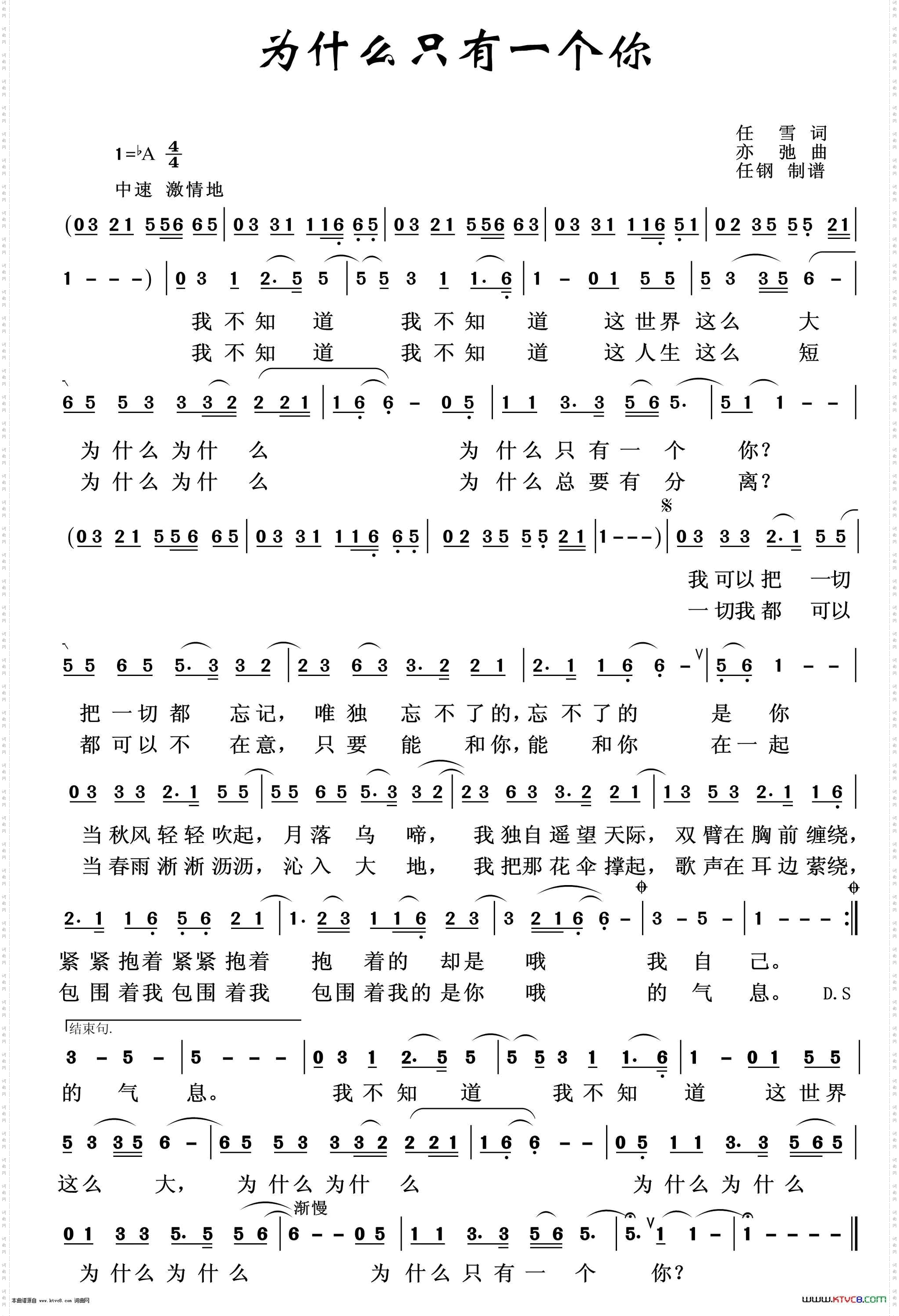 为什么只有一个你_张亦弛作品选