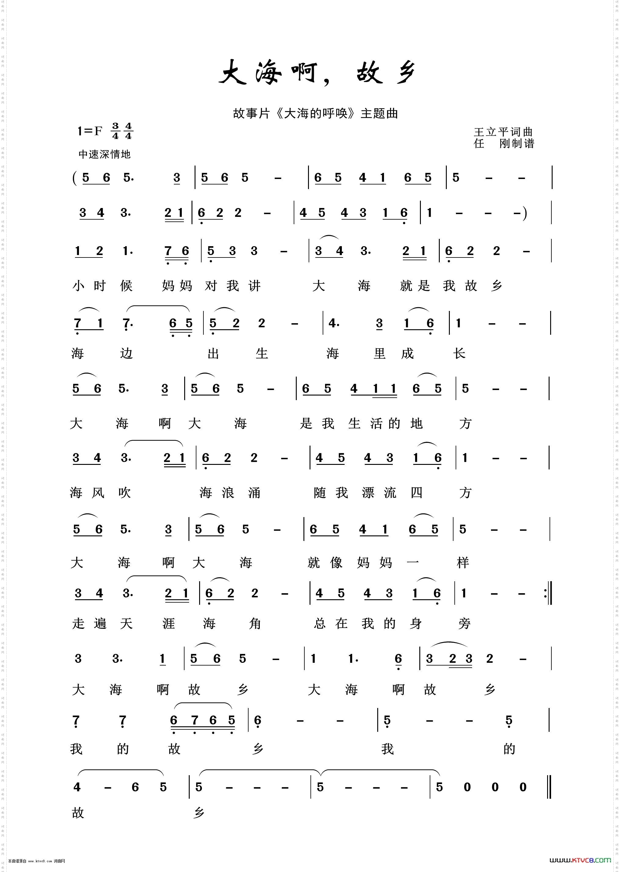 大海啊故乡_影视金曲100首