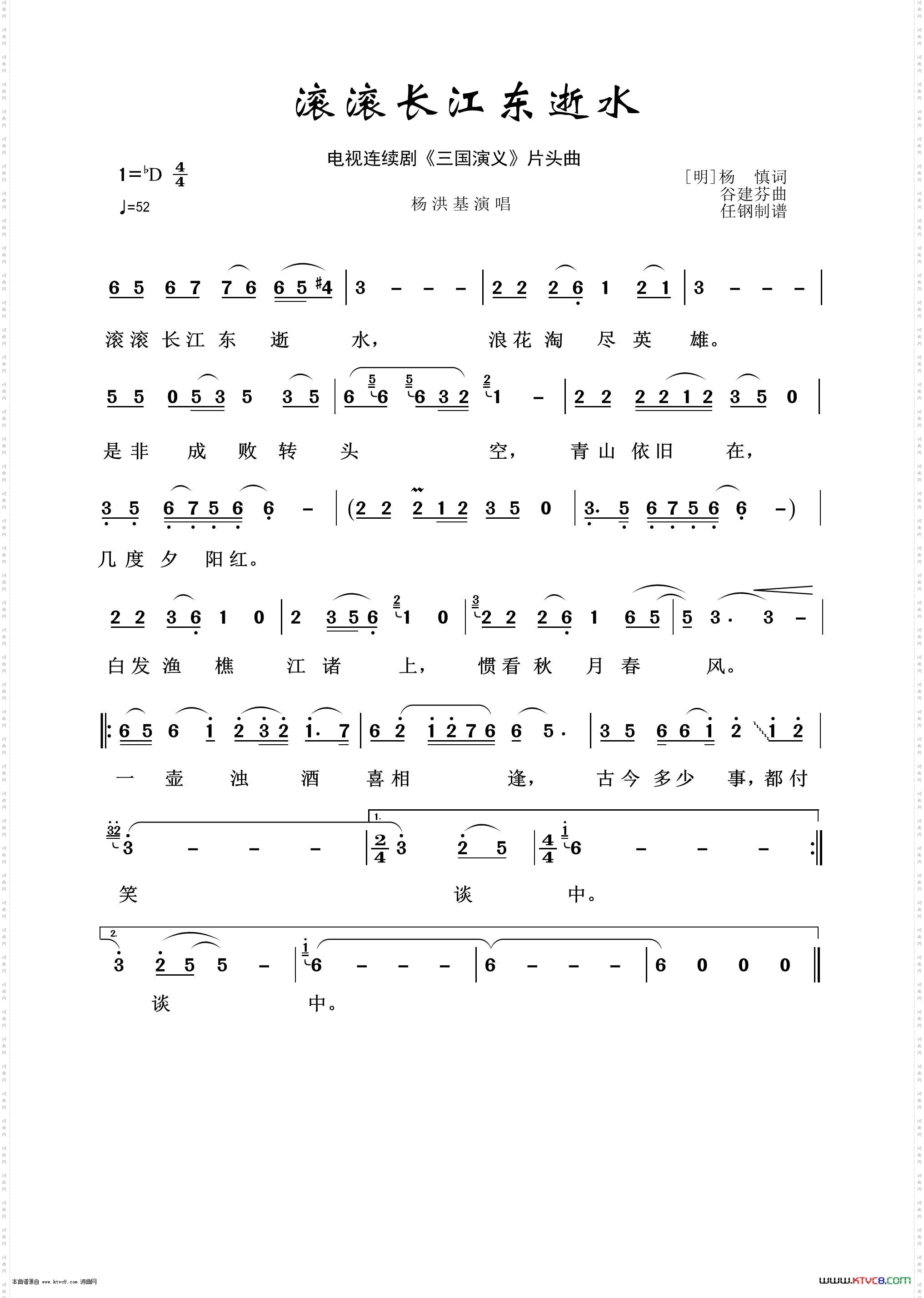 滚滚长江东逝水_影视金曲100首