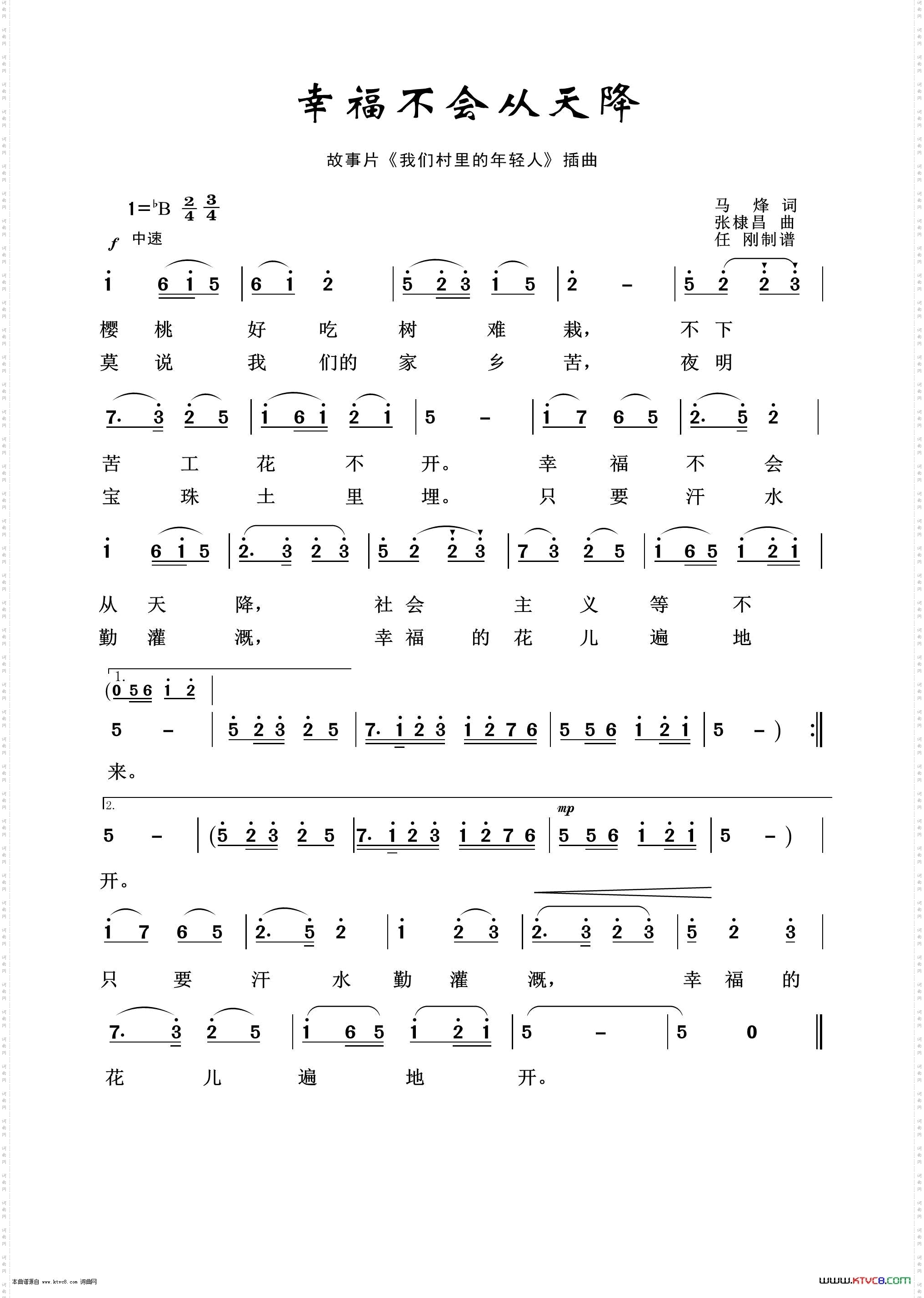 幸福不会从天降_影视金曲100首