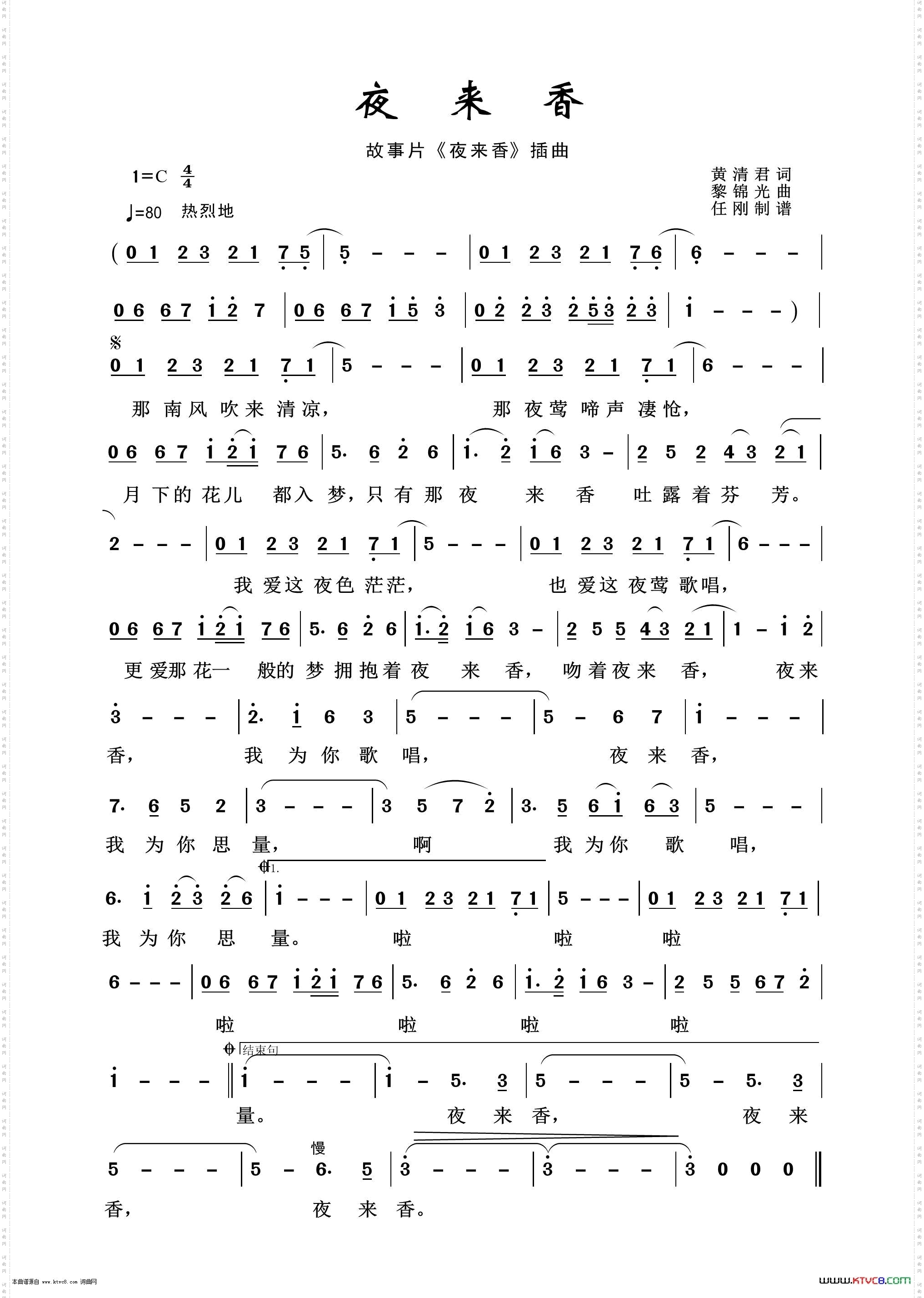 夜来香_影视金曲100首