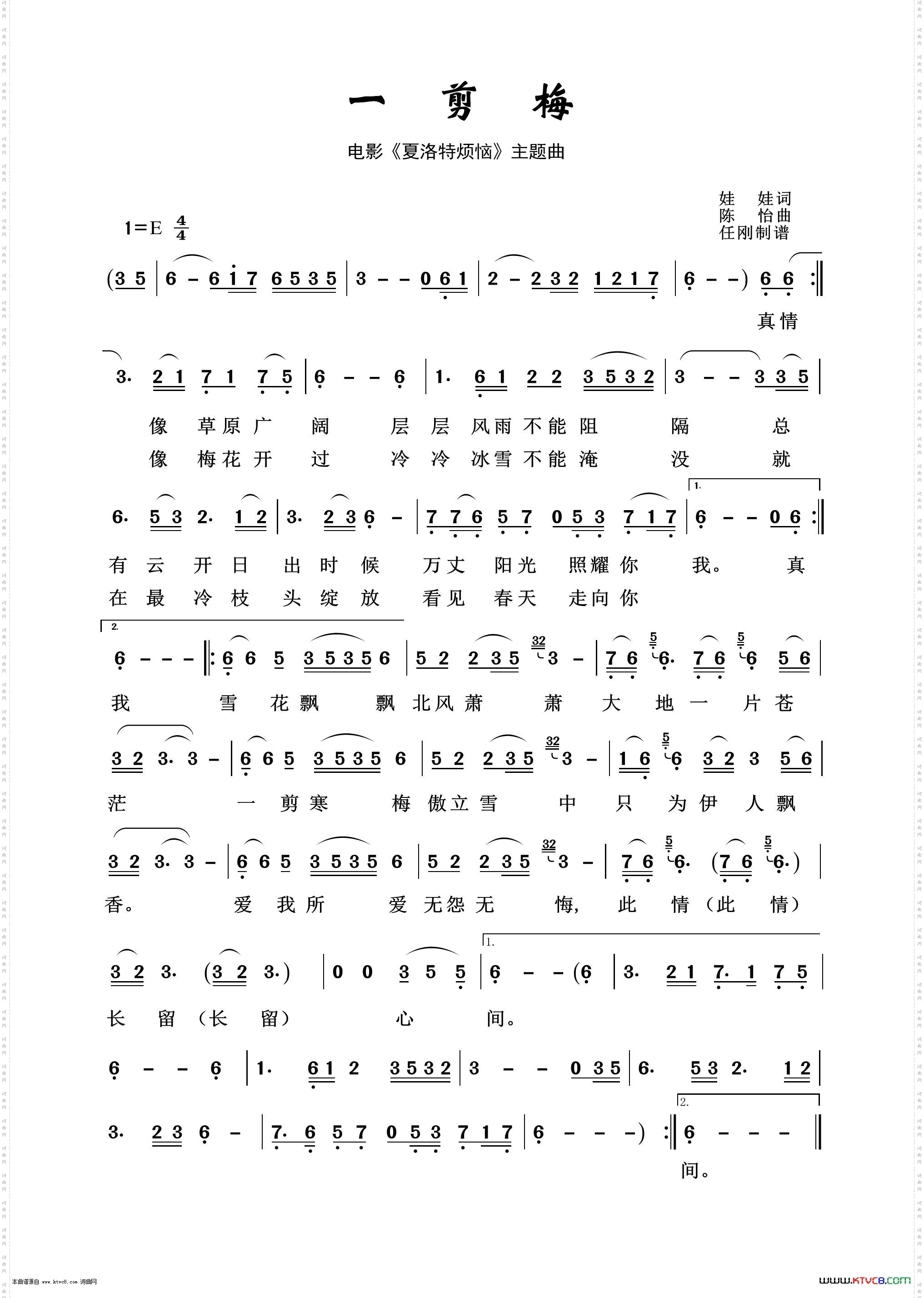 一剪梅_影视金曲100首