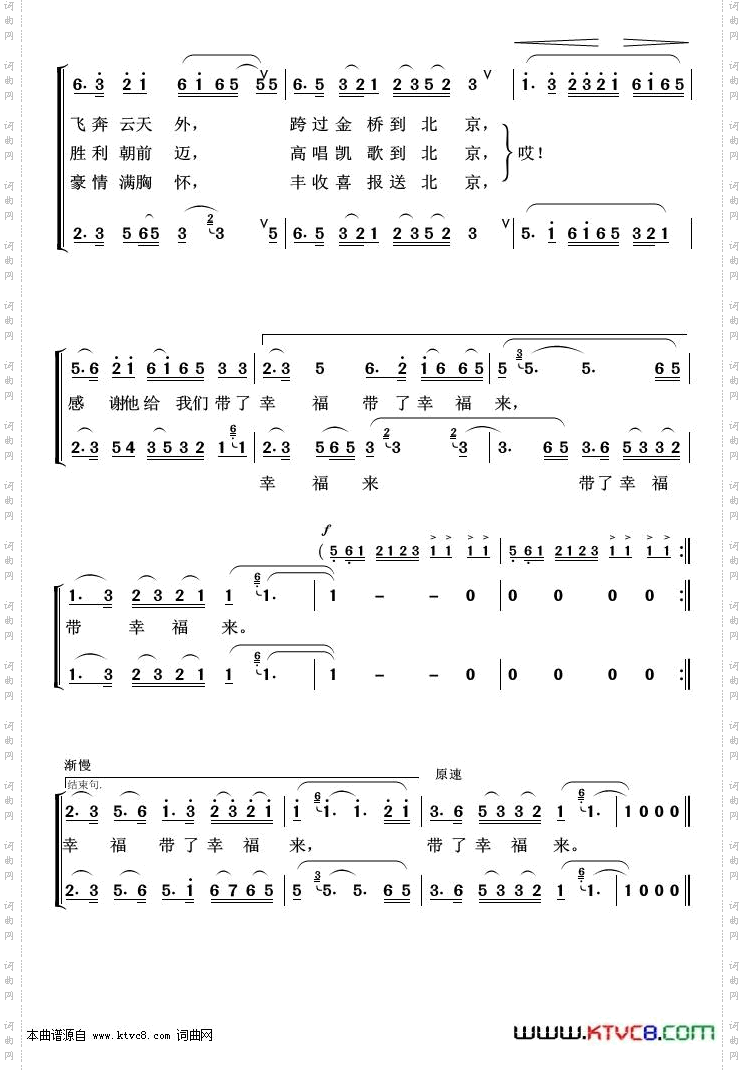 毛主席派人来_重唱歌曲100首