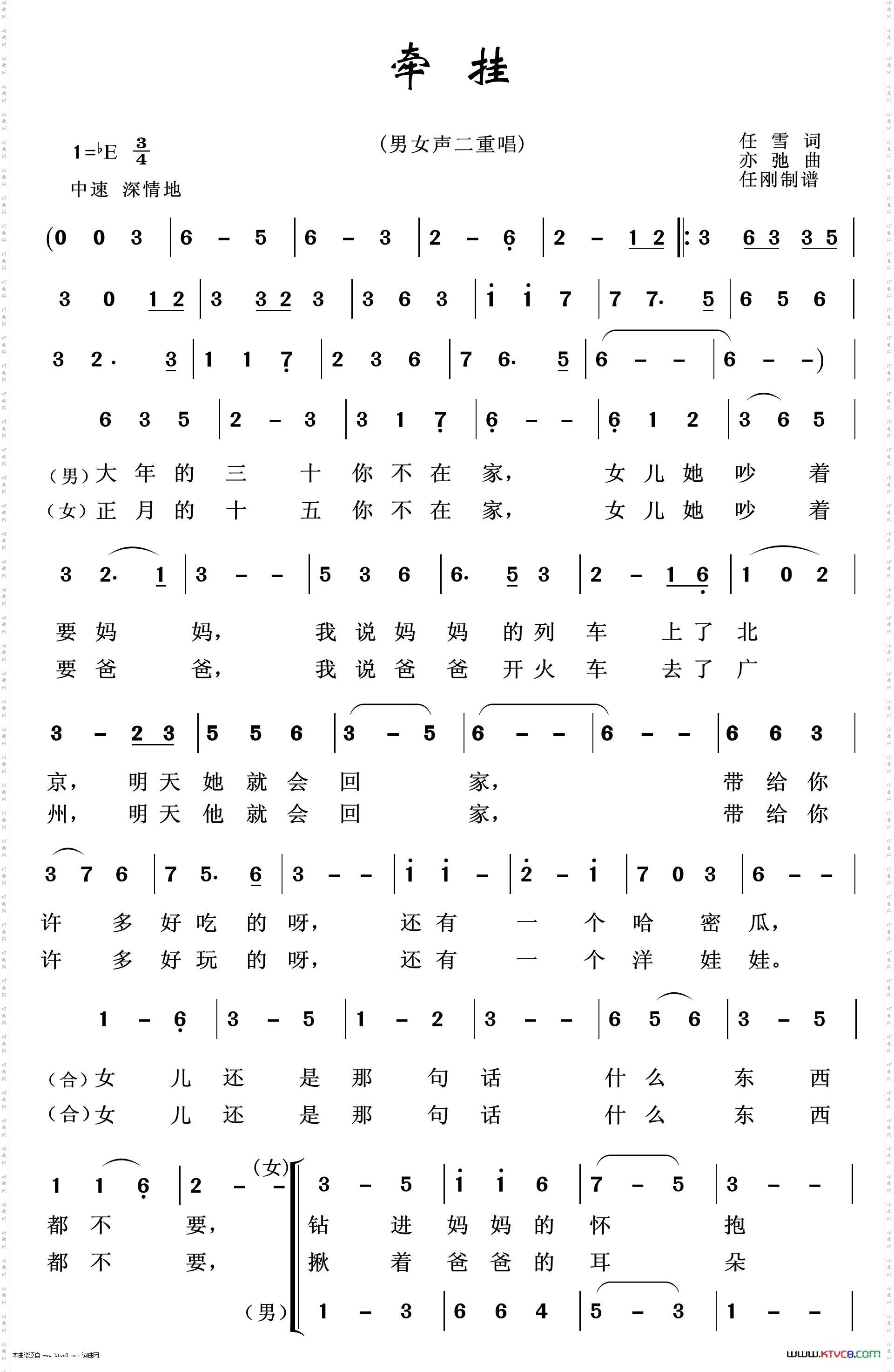 牵挂_重唱歌曲100首