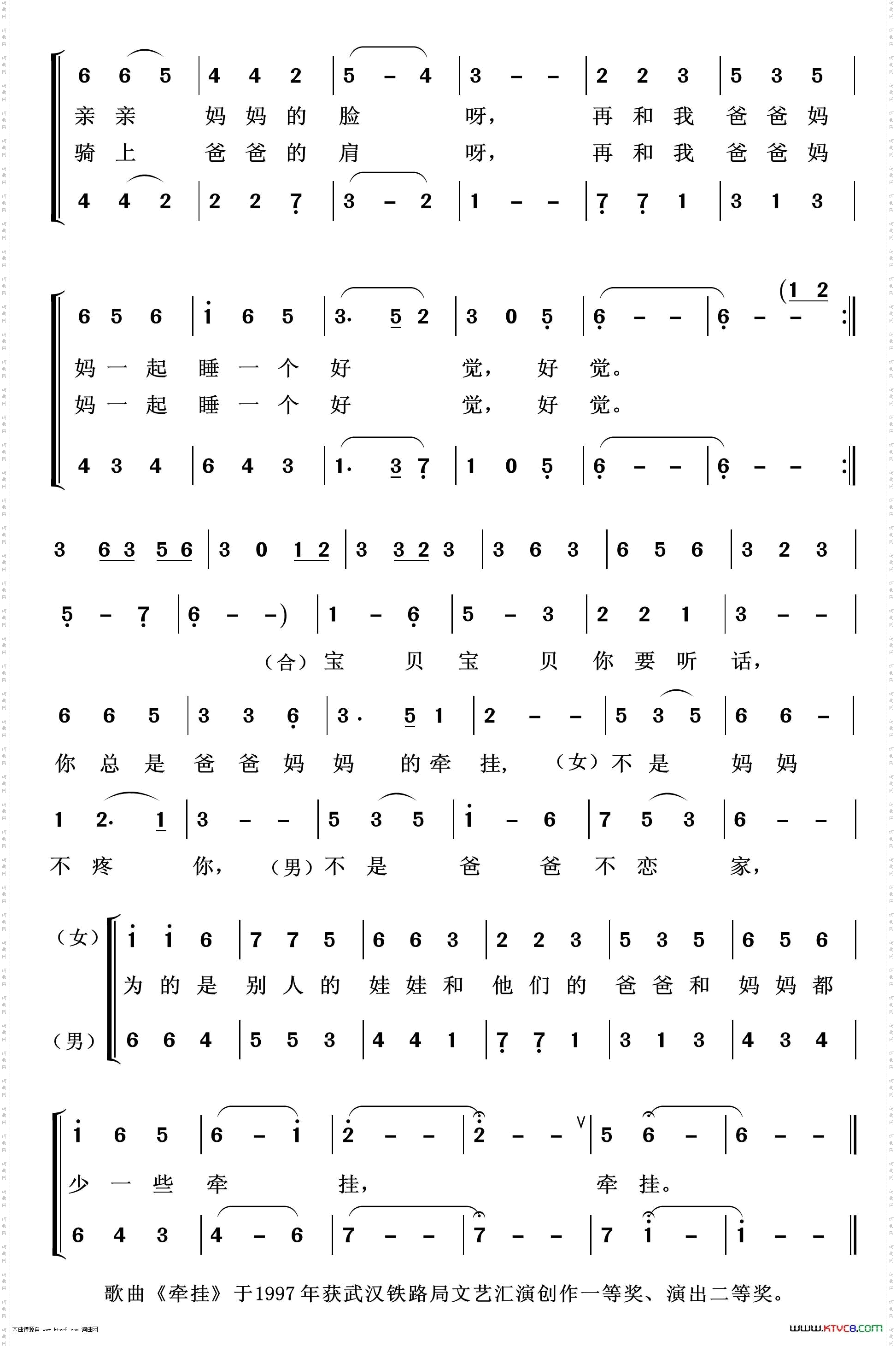 牵挂_重唱歌曲100首